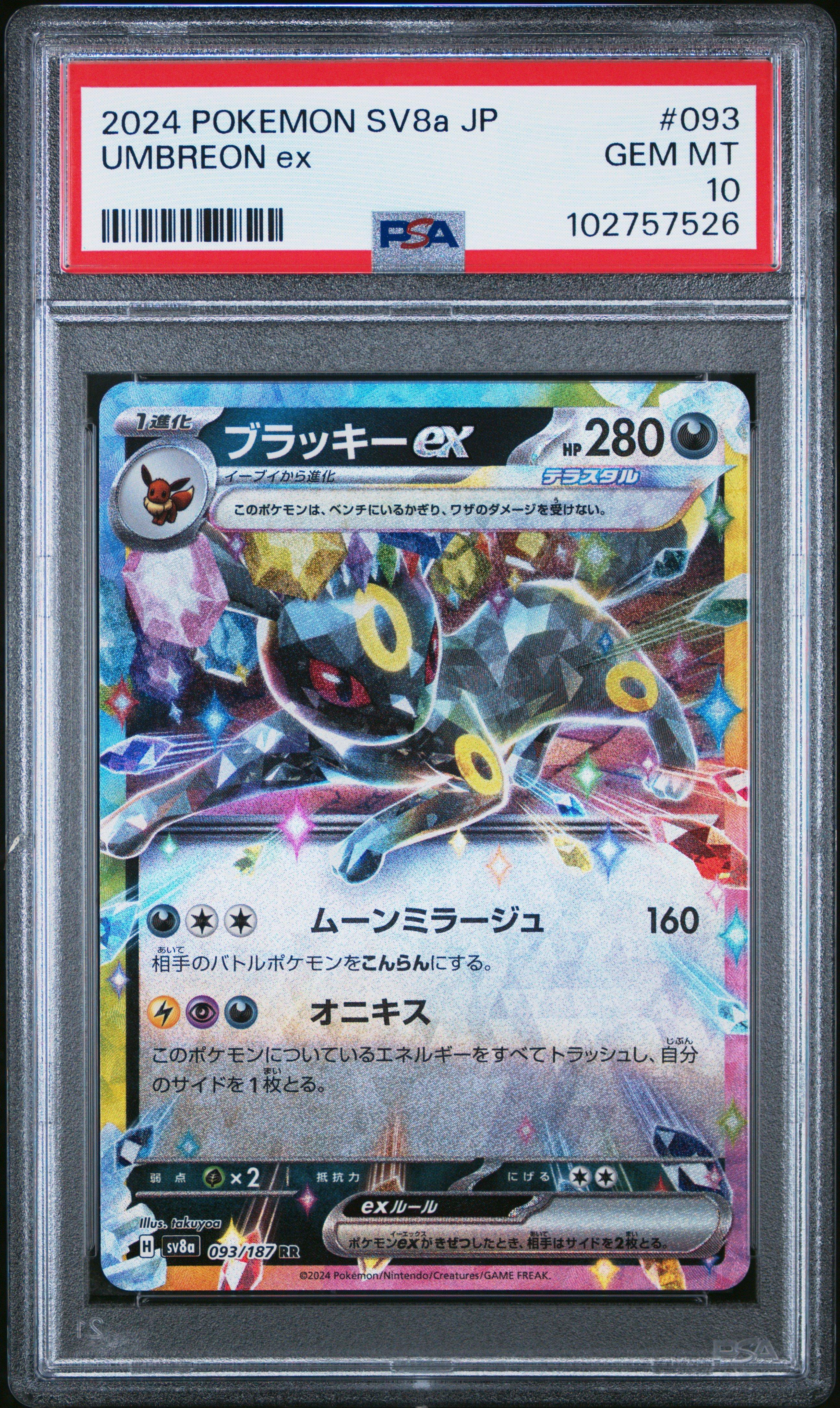 2024 Pokemon Japanese Sv8a-terastal Fest Ex 093 Umbreon Ex
