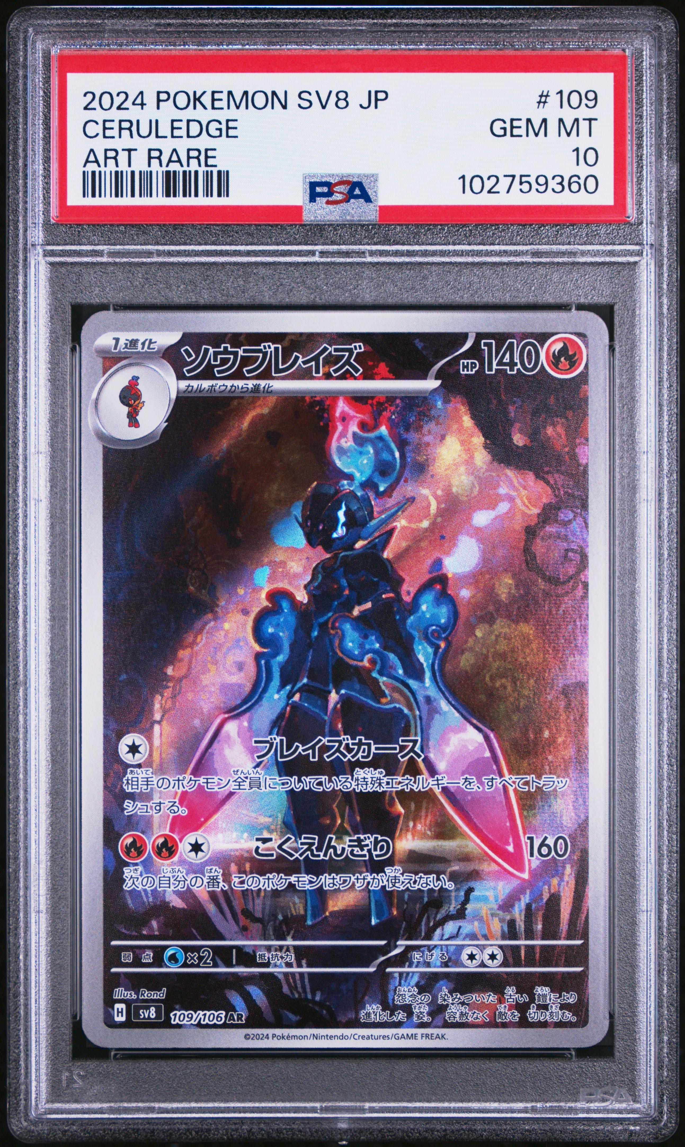 PSA 10 セイラ・マス 2025 GUNDAM GD01 2025 Gundam Newtype Rising 046 Buster Gundam Legend Rare+ PSA 10