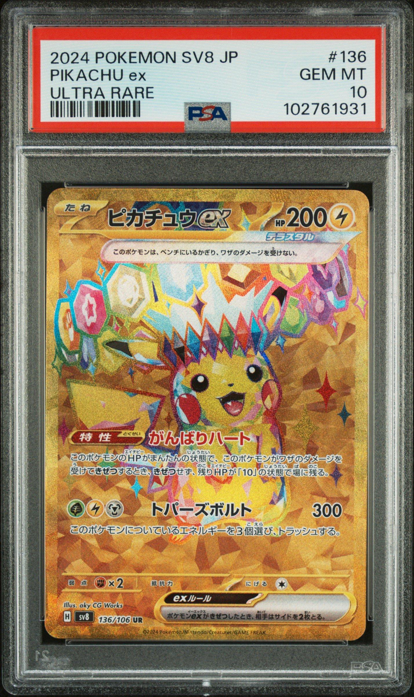 2024 Pokemon Japanese Sv8-super Electric Breaker 136 Pikachu Ex