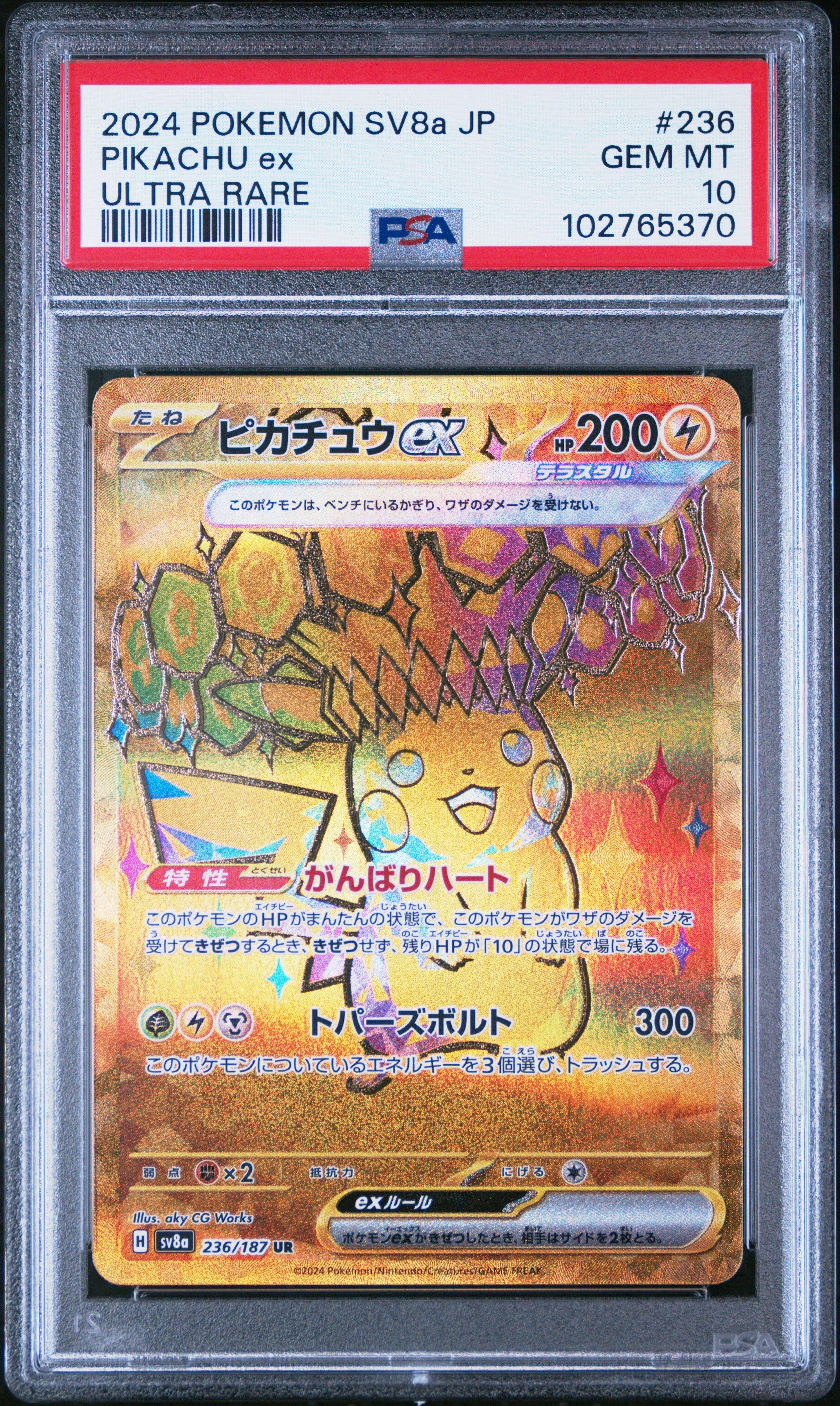 2024 Pokemon Japanese Sv8a-terastal Fest Ex 236 Pikachu Ex Ultra