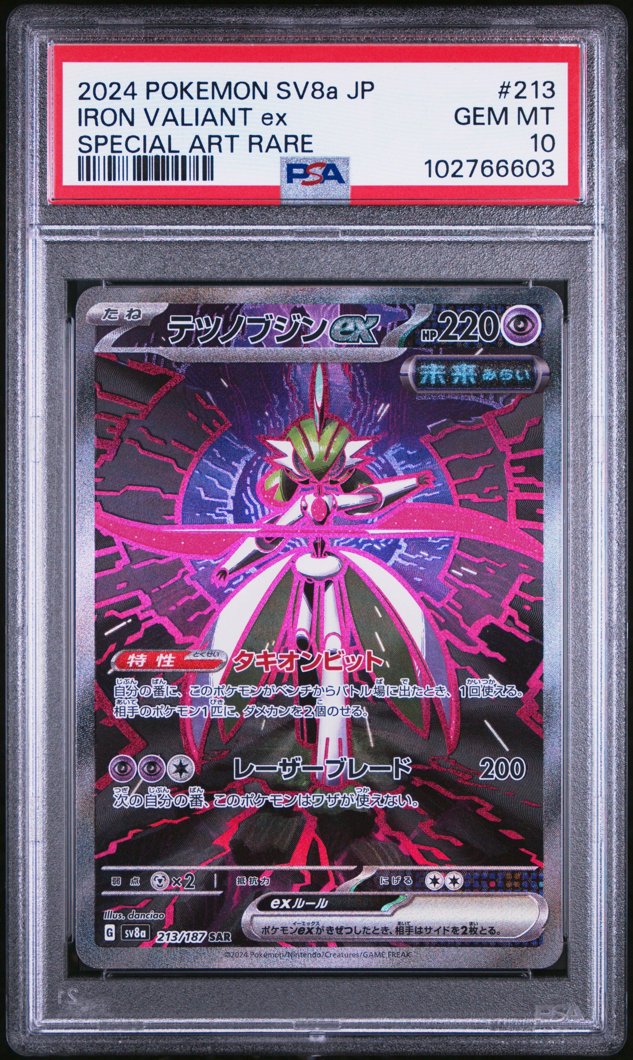2024 Pokemon Japanese Sv8a-terastal Fest Ex 213 Iron Valiant Ex