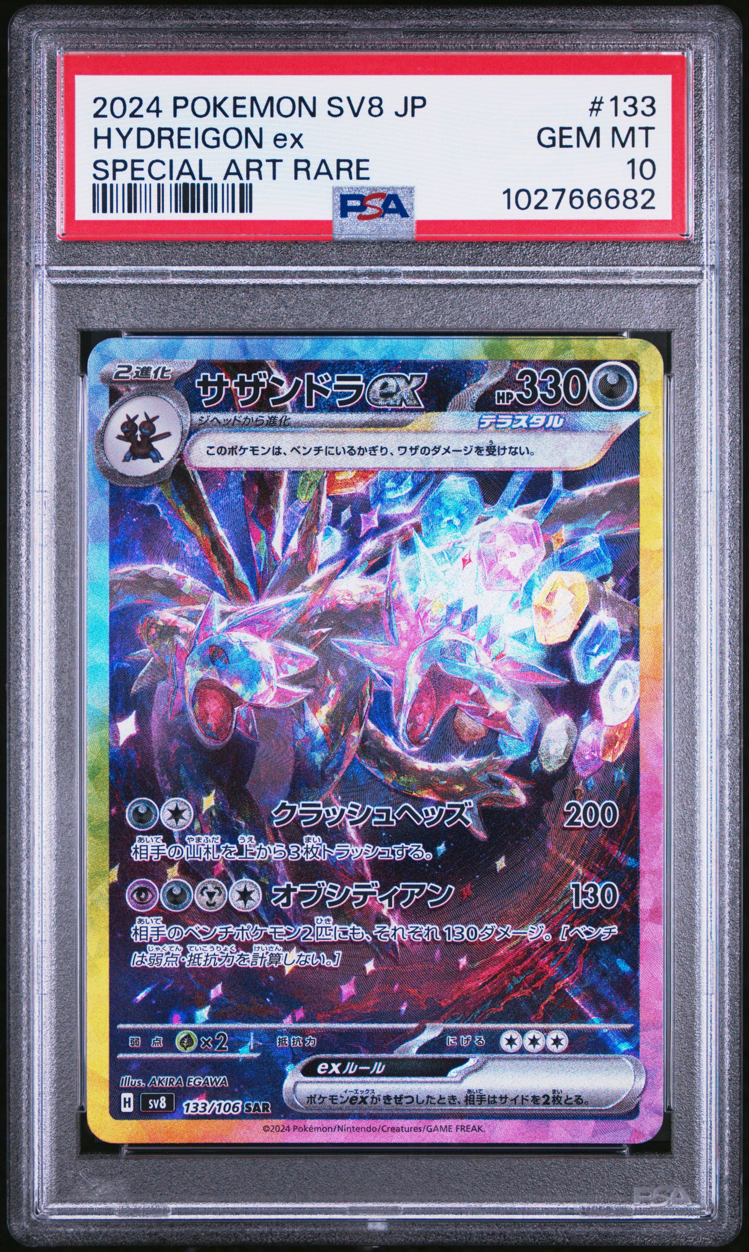 2024 Pokemon Japanese Sv8-super Electric Breaker 133 Hydreigon Ex