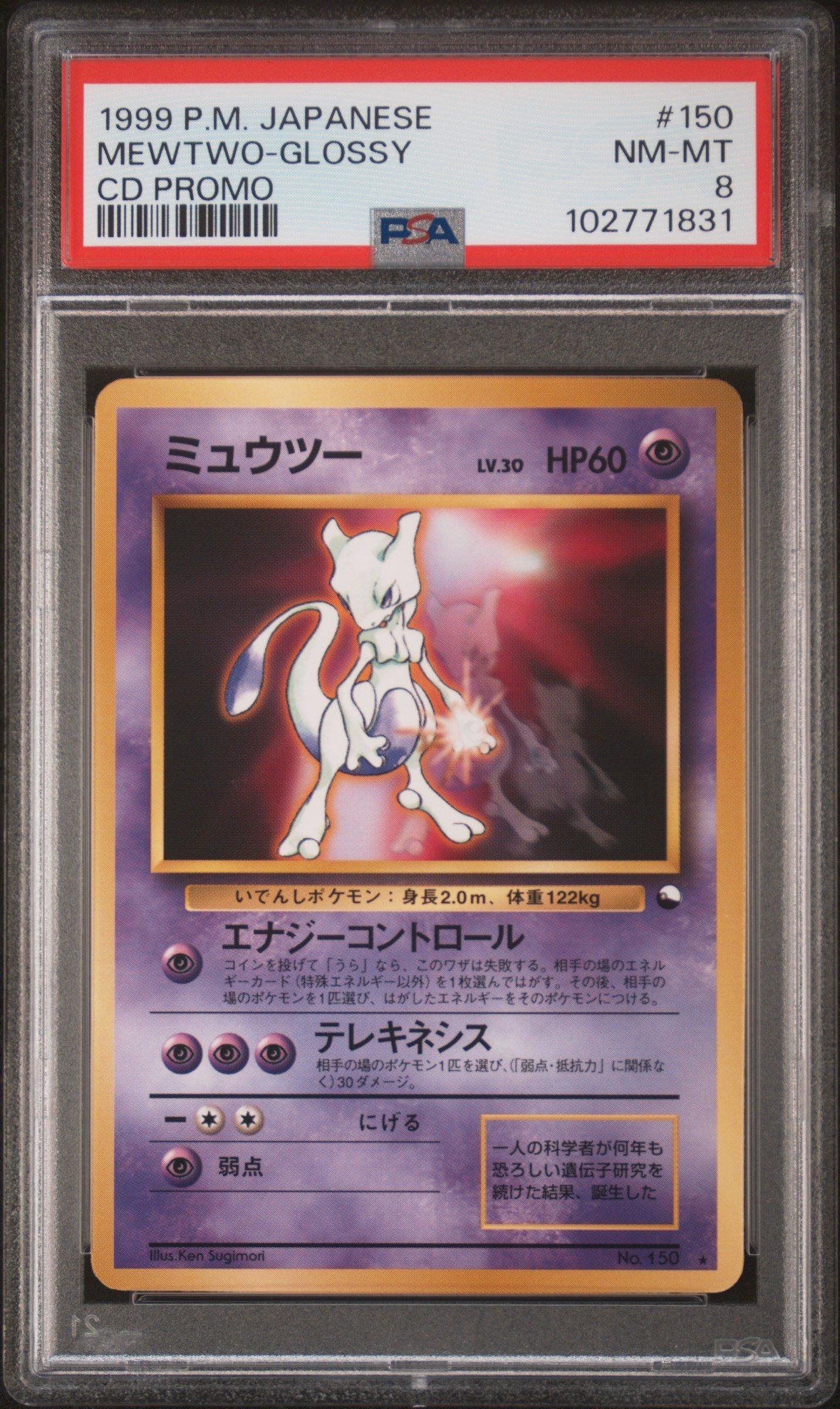 1999 Pokemon Japanese Cd Promo 150 Mewtwo-glossy Cd Promo PSA 8