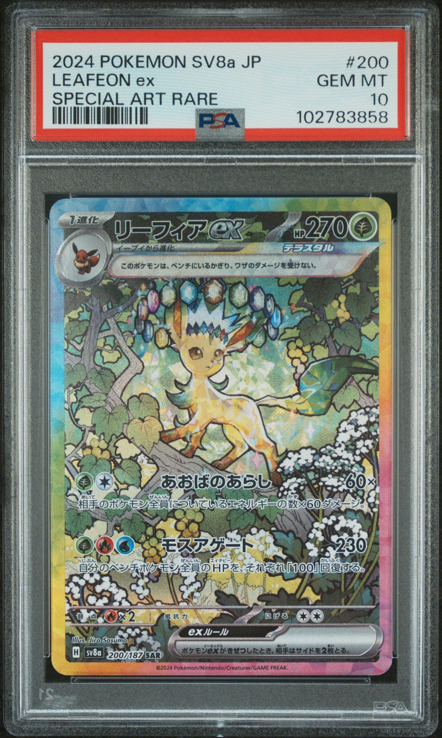 2024 Pokemon Japanese Sv8a-terastal Fest Ex 200 Leafeon Ex Special