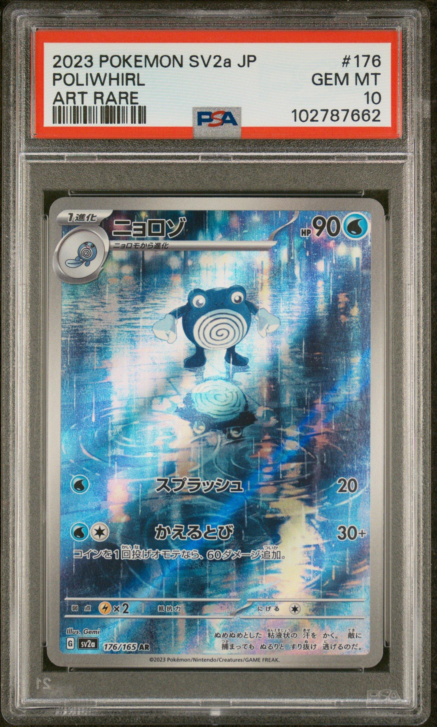 2023 Pokemon Japanese Sv2a-pokemon 151 176 Poliwhirl Art Rare PSA