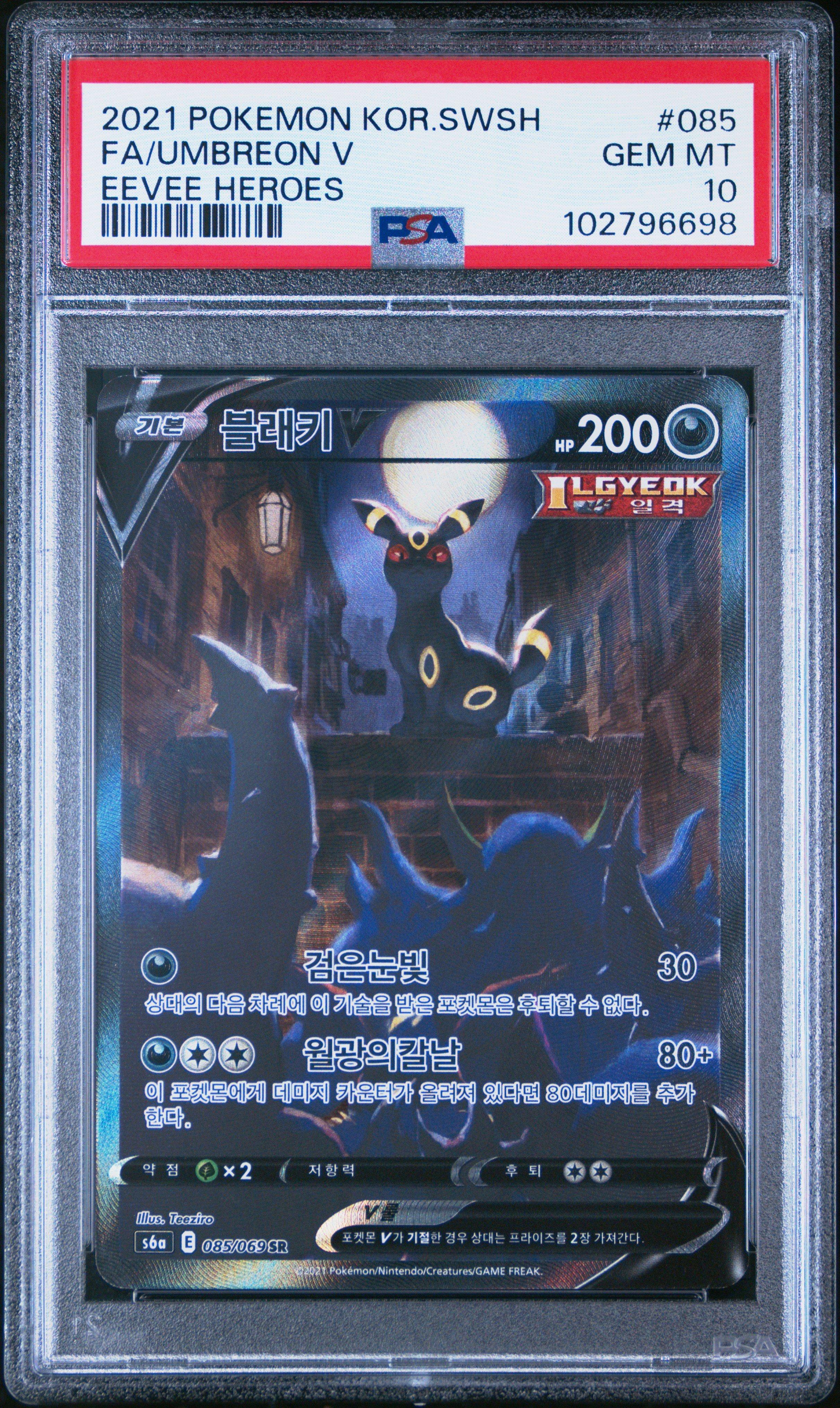 2021 Pokemon Korean Sword & Shield Eevee Heroes 085 Full Art