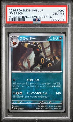 ポケモンカードゲーム 2024 Umbreon ex PSA 10 SPECIAL ART RARE PSA 10 Umbreon ex SAR 217/187 Terastal Festival sv8a 2024