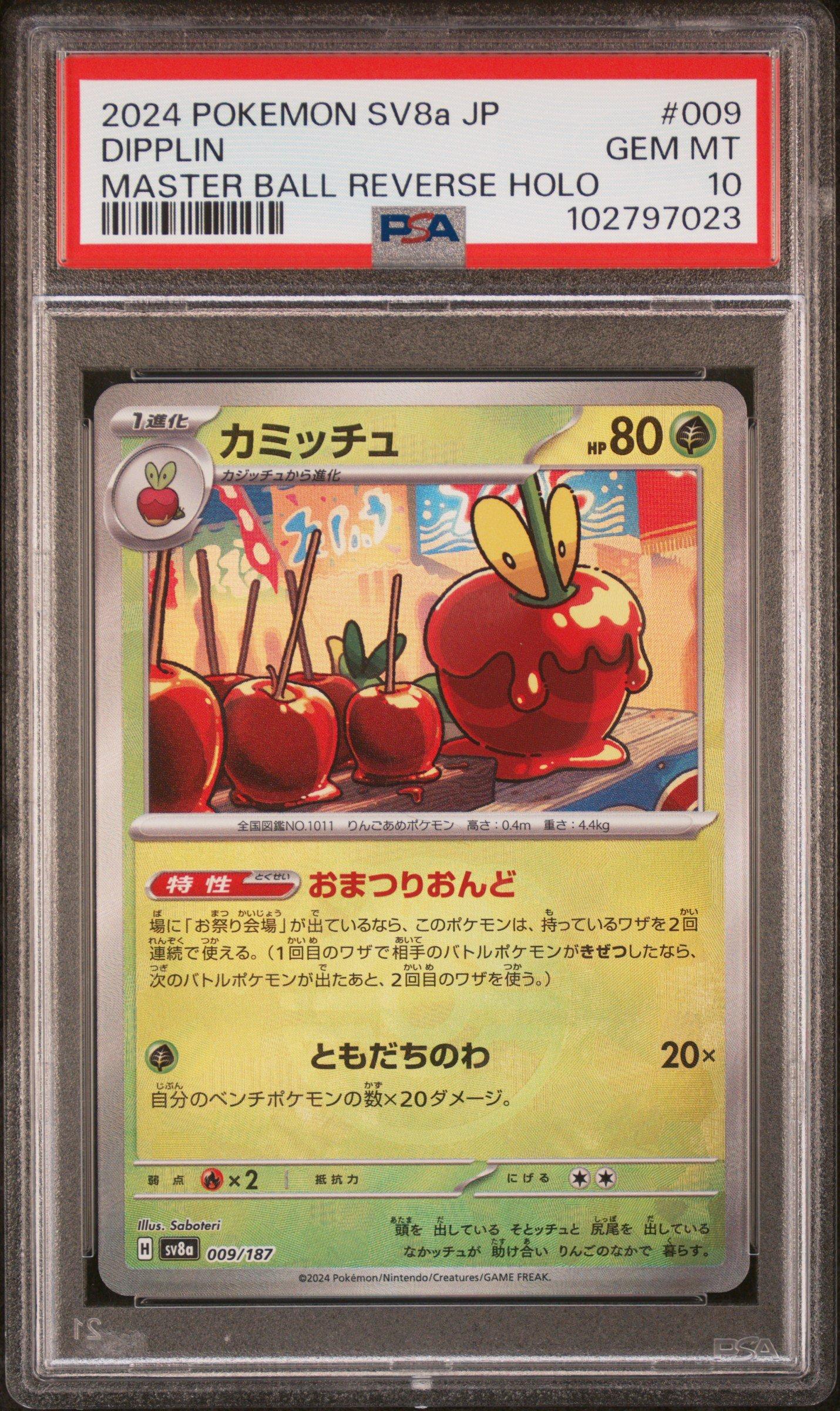 2024 Pokemon Japanese Sv8a-terastal Fest Ex 009 Dipplin Master Ball Reverse Holo PSA 10