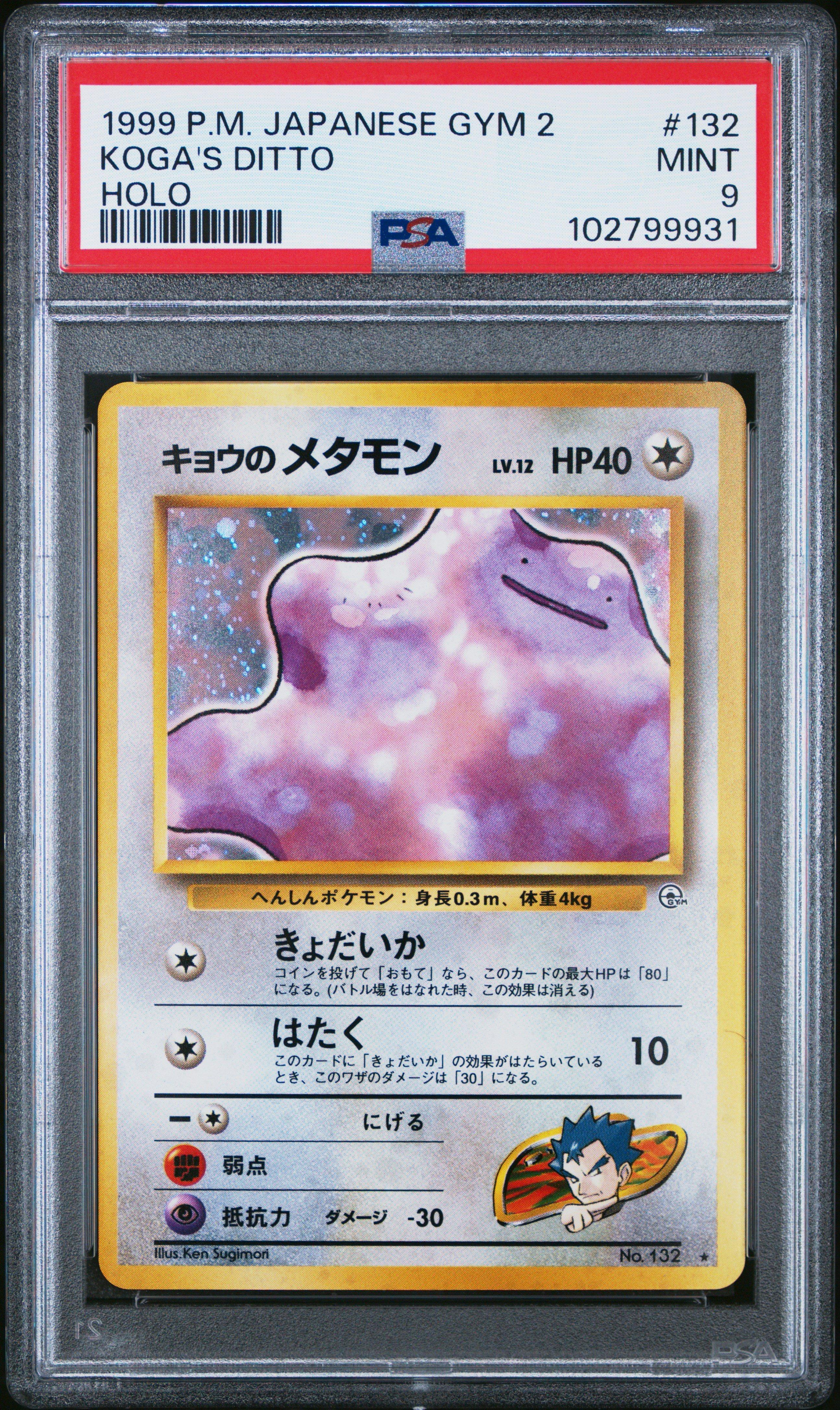 1999 Pokemon Japanese Gym 2 132 Koga's Ditto-holo PSA