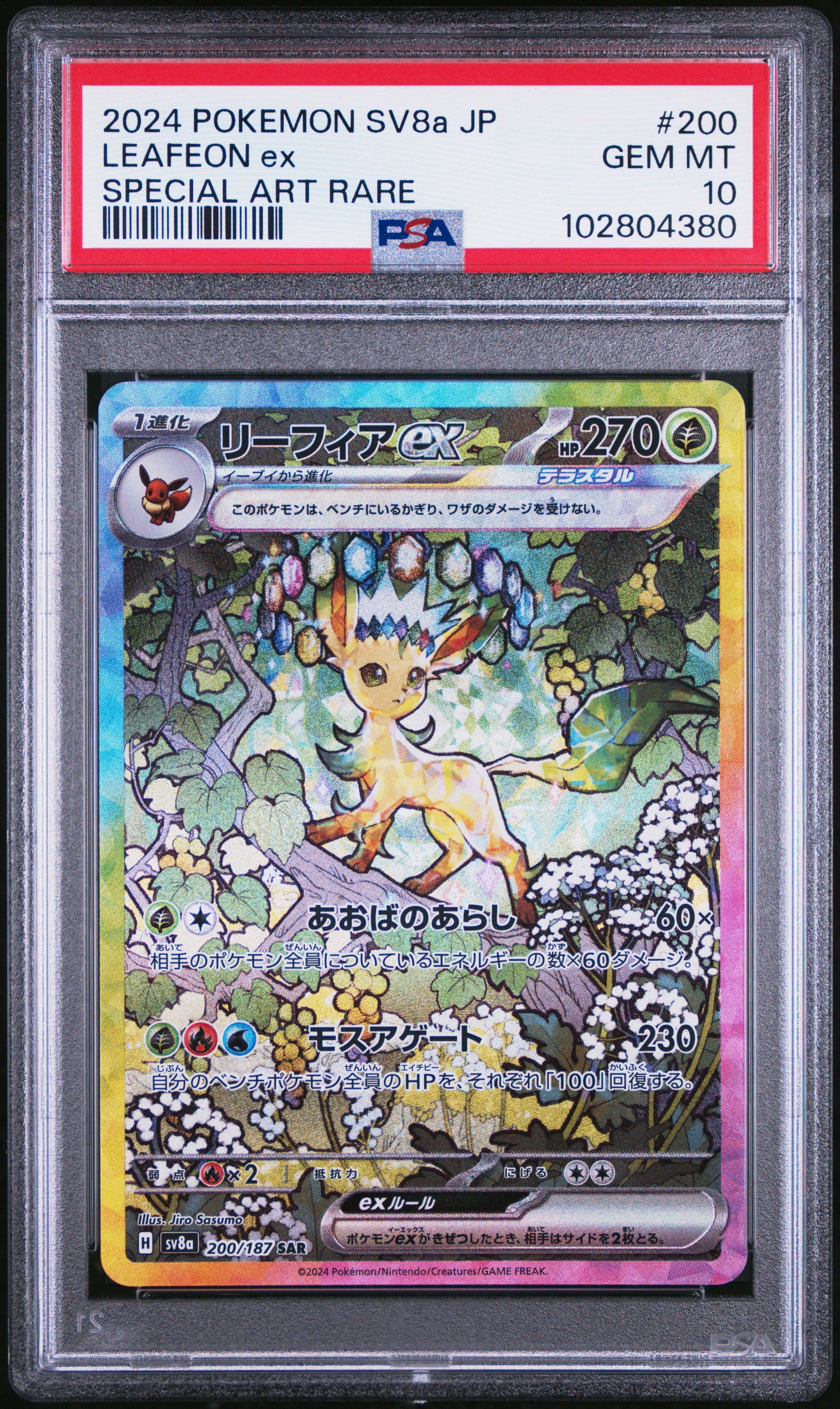 2024 Pokemon Japanese Sv8a-terastal Fest Ex 200 Leafeon Ex Special