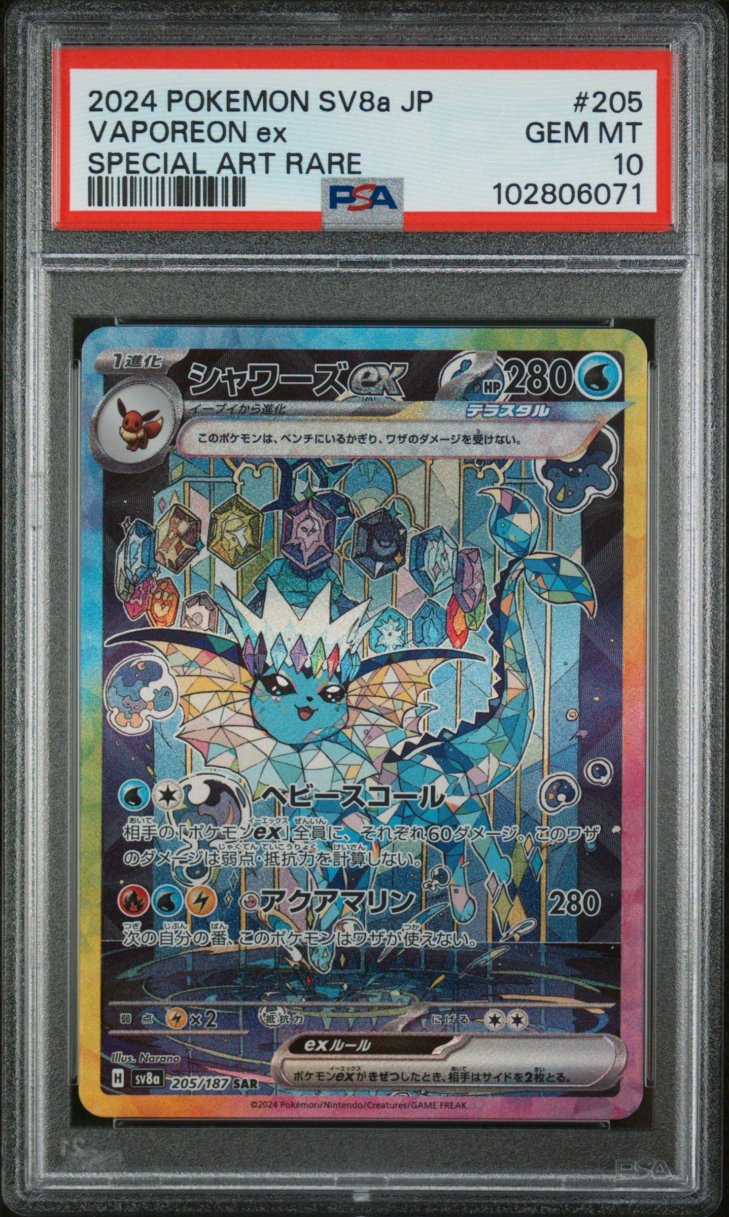 2024 Pokemon Japanese Sv8a-terastal Fest Ex 205 Vaporeon Ex