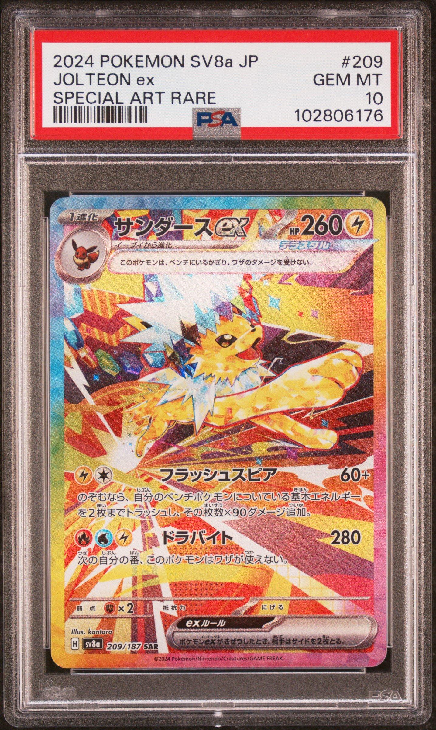 PSA 10 Eevee ex SAR 223/187 Terastal Festival sv8a 2024