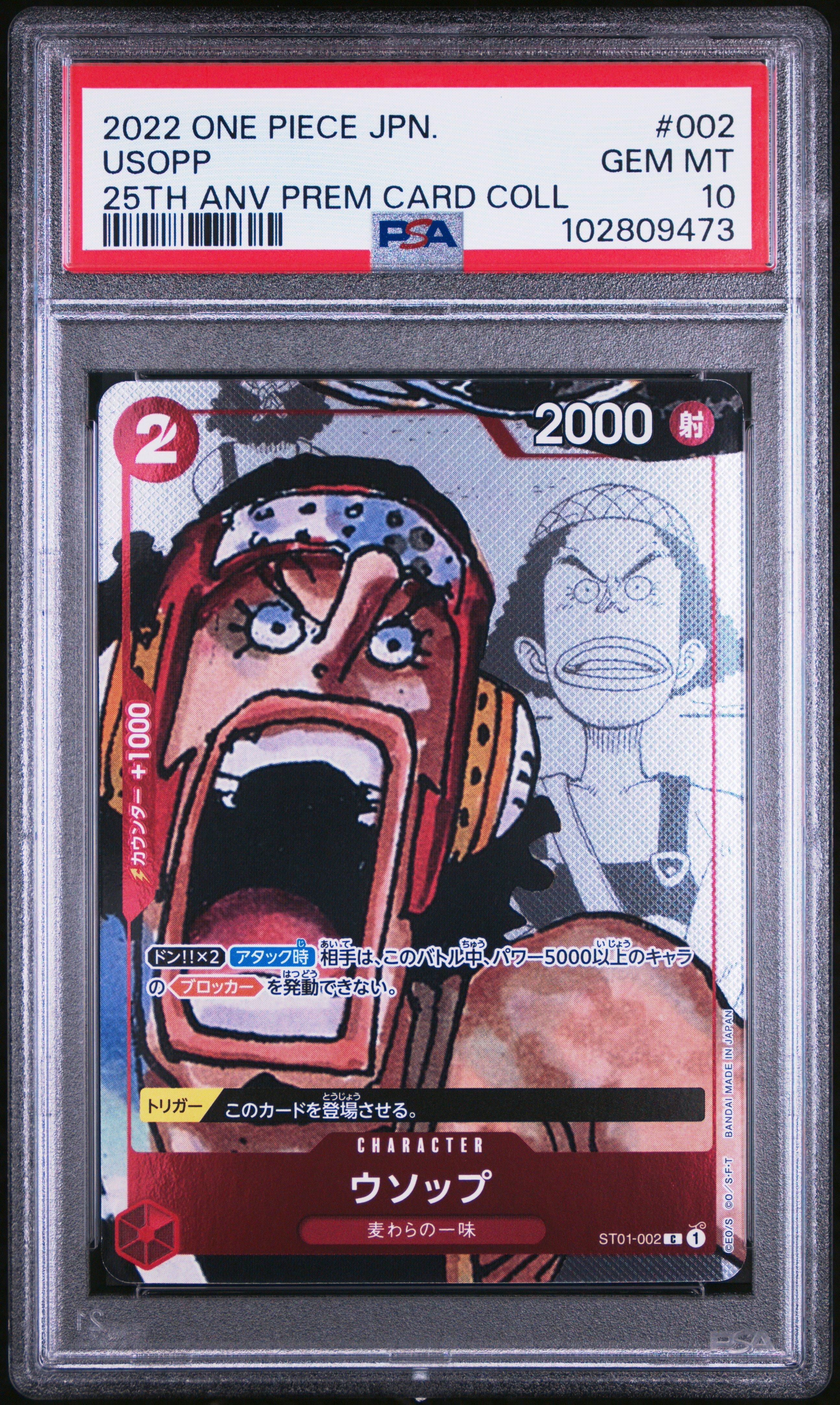 2022 One Piece Japanese 25th Anniversary Premium Card Collection