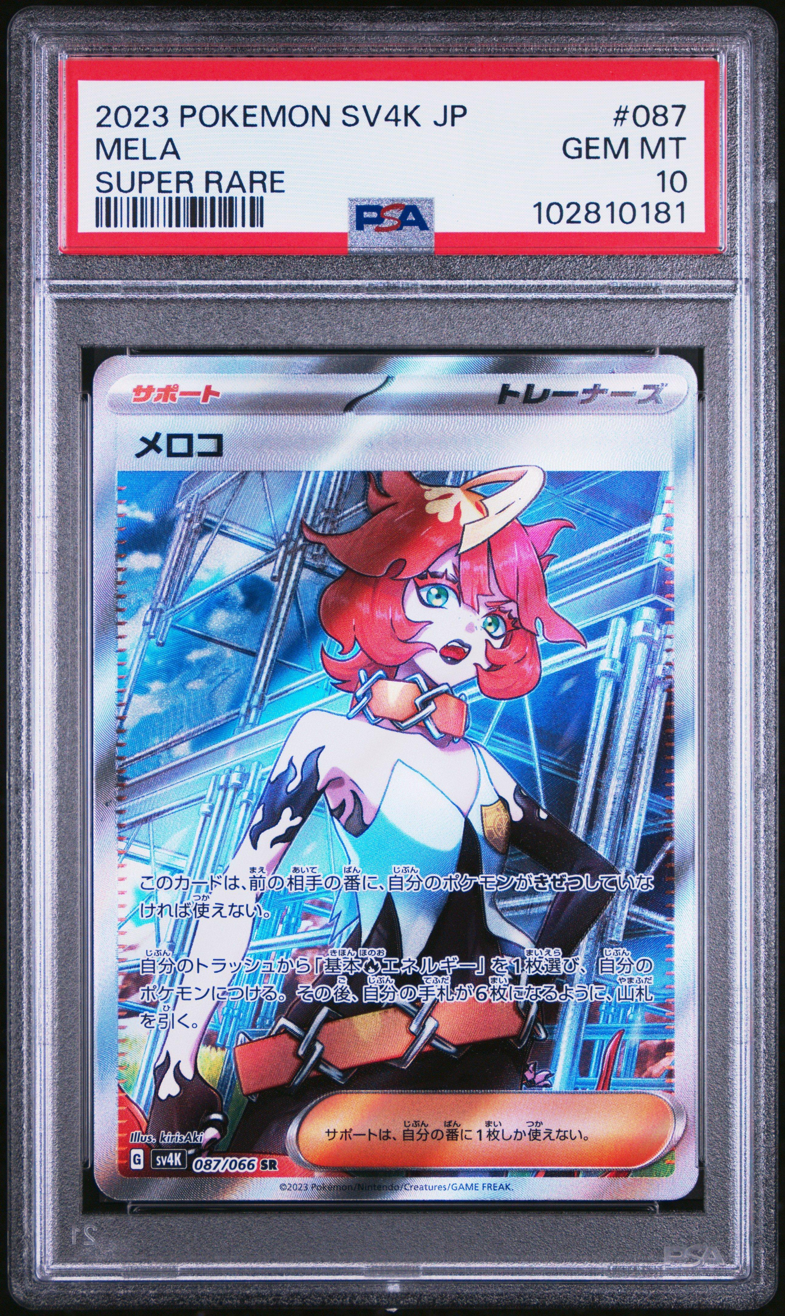 2023 Pokemon Japanese Sv4k-ancient Roar 087 Mela Super Rare PSA 10