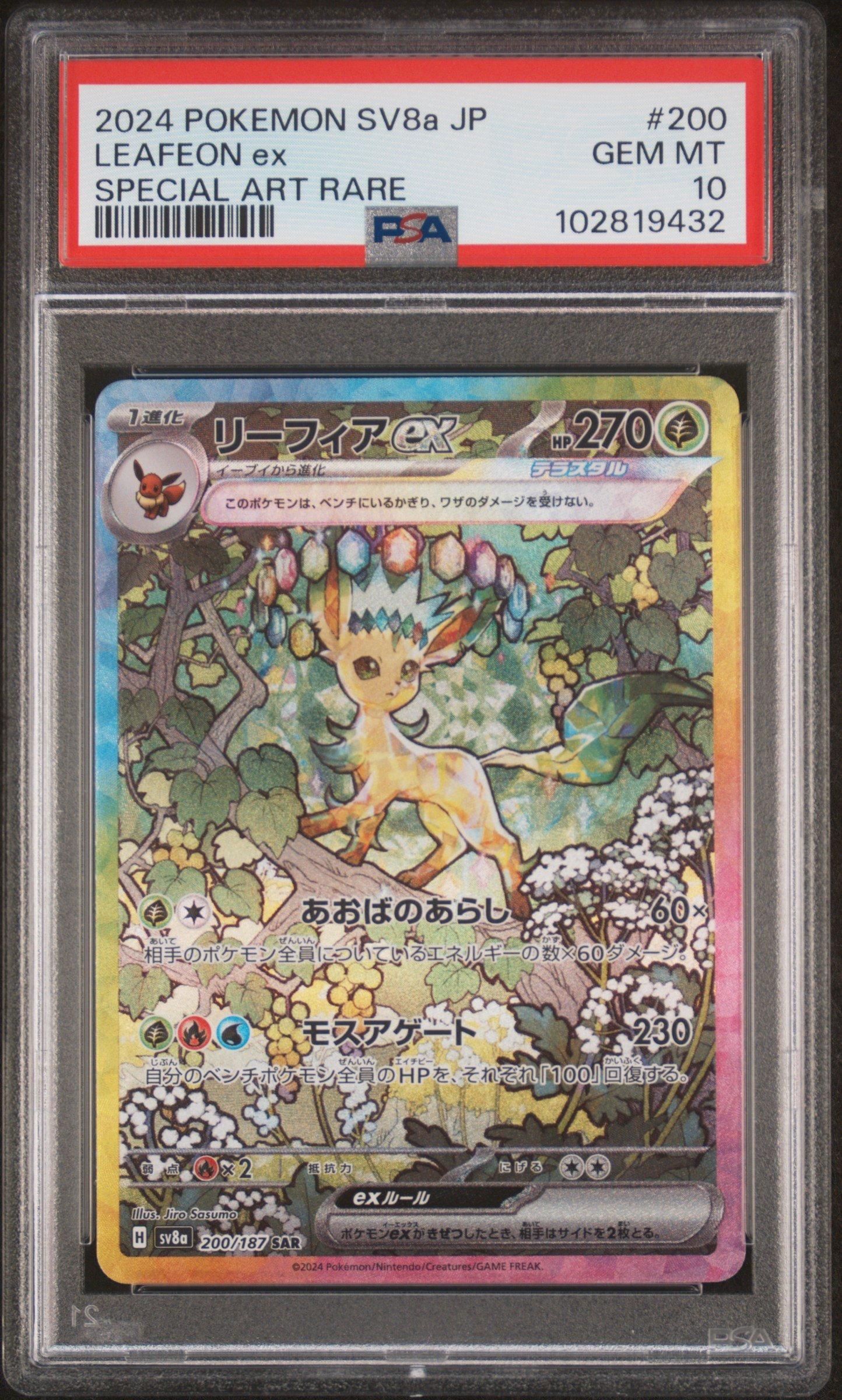 2024 Pokemon Japanese Sv8a-terastal Fest Ex 200 Leafeon Ex
