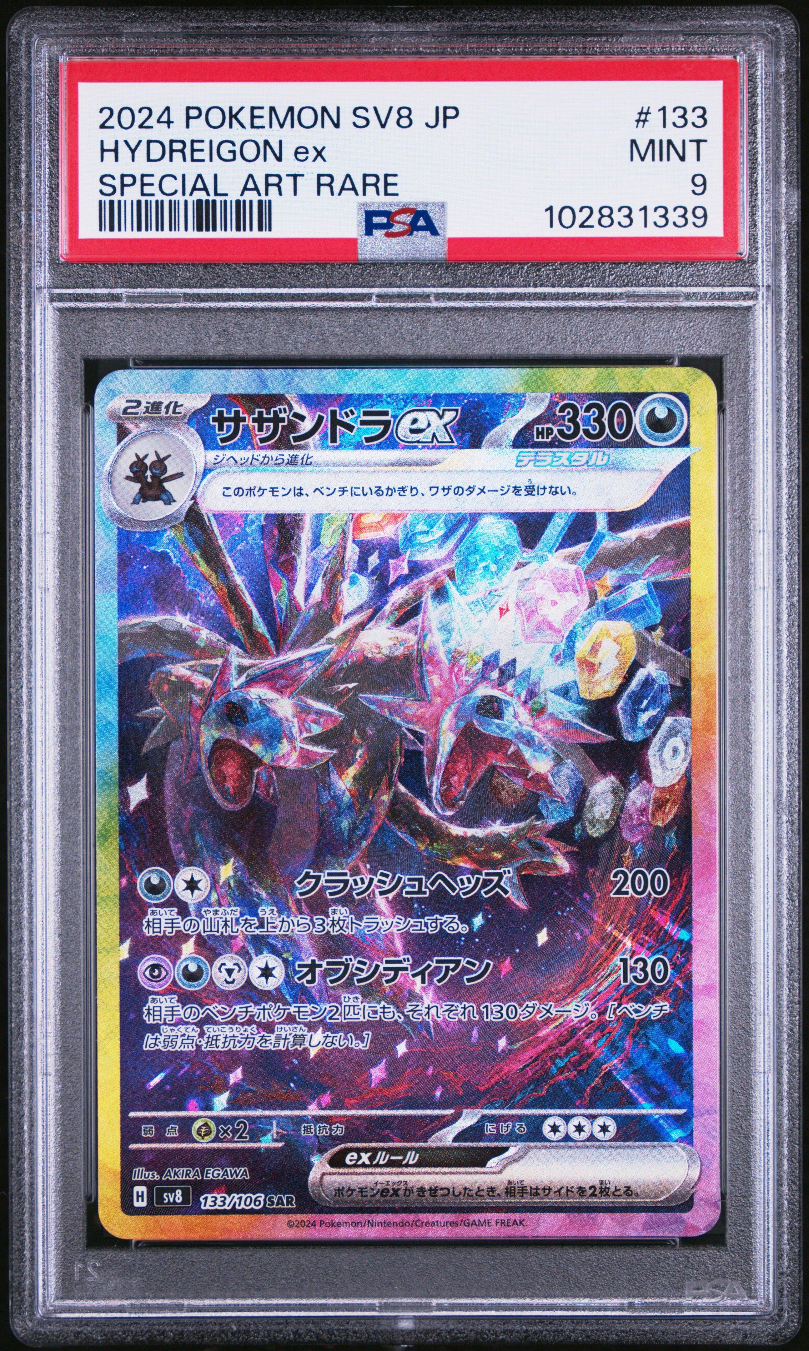 rare japanese pokemon cards 2024 POKMON CARD GAME sv8 124/106 SR Hydreigon ex proof acrylic case and featuring a striking image of the captivating character 2024 Pokemon Japanese Sv8 