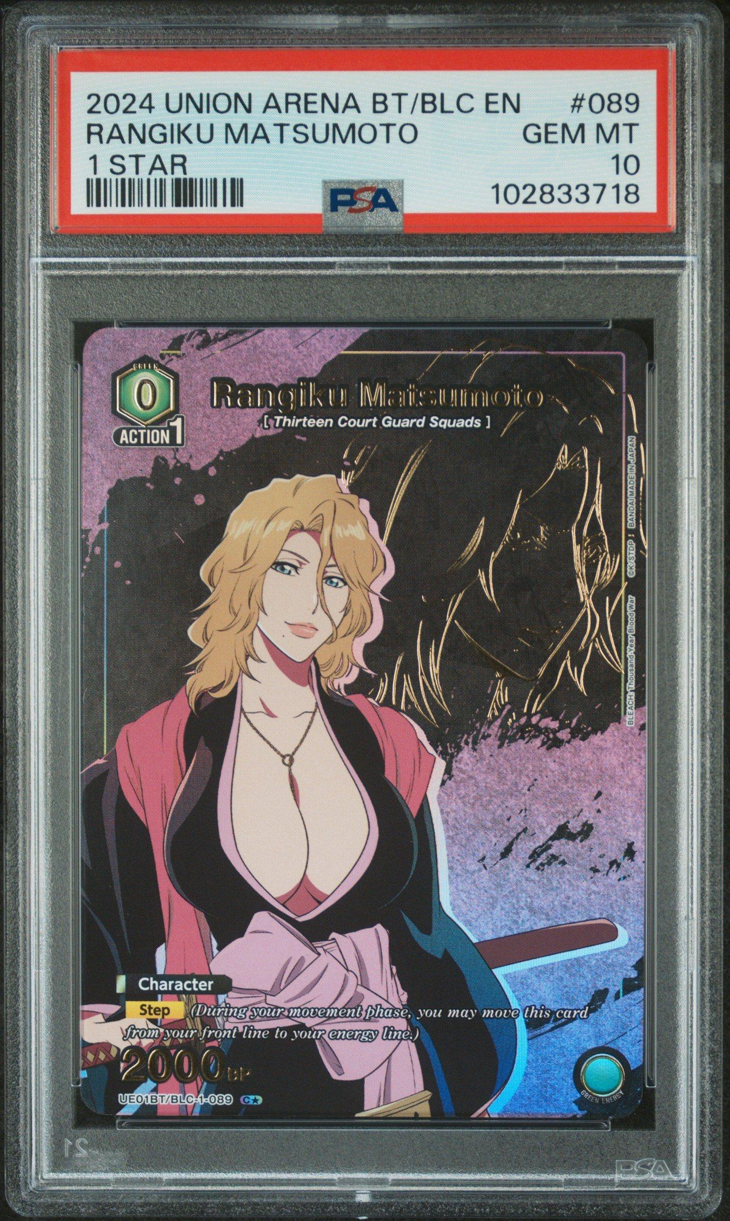 PSA10 松本乱菊 星1 C パラレル BLEACH ユニオンアリーナ PSA10 松本乱菊 星1 C パラレル BLEACH ユニオンアリーナ - メルカリ