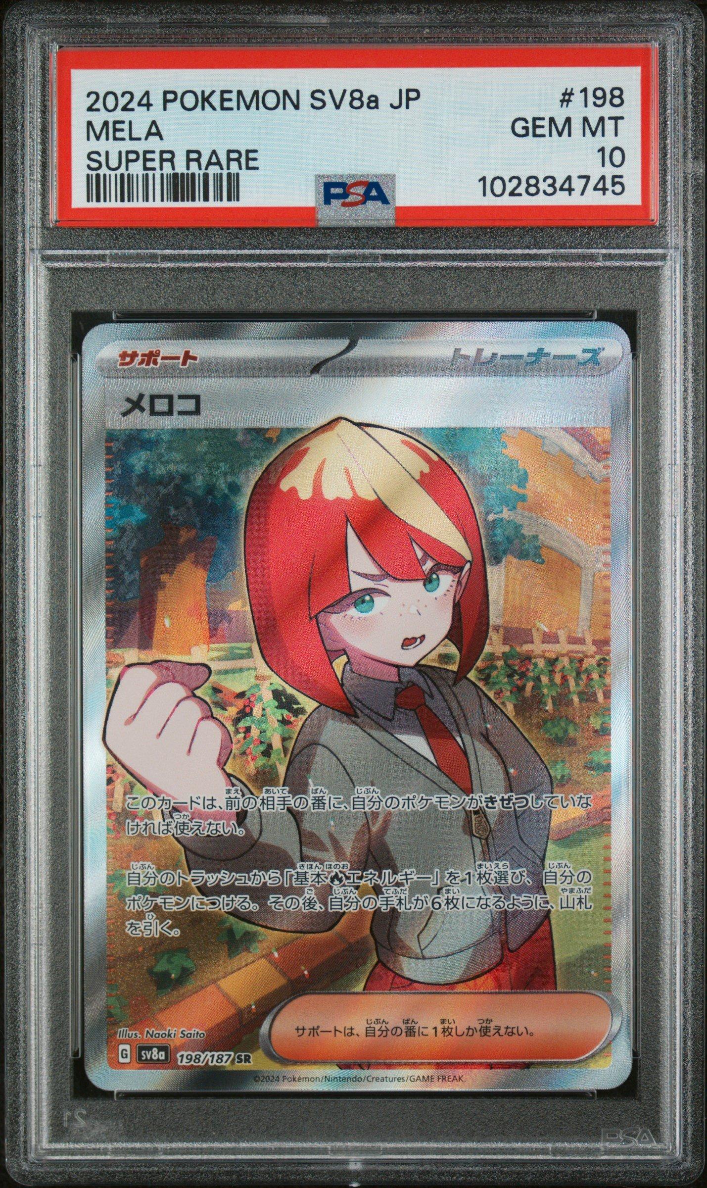 2024 Pokemon Japanese Sv8a-terastal Fest Ex 198 Mela Super Rare PSA 10