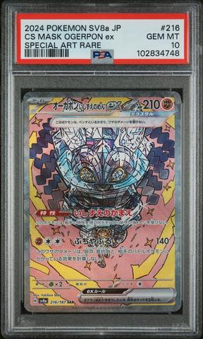 2024 Pokemon Japanese Sv6-transformation Mask 112 Tatsugiri Art