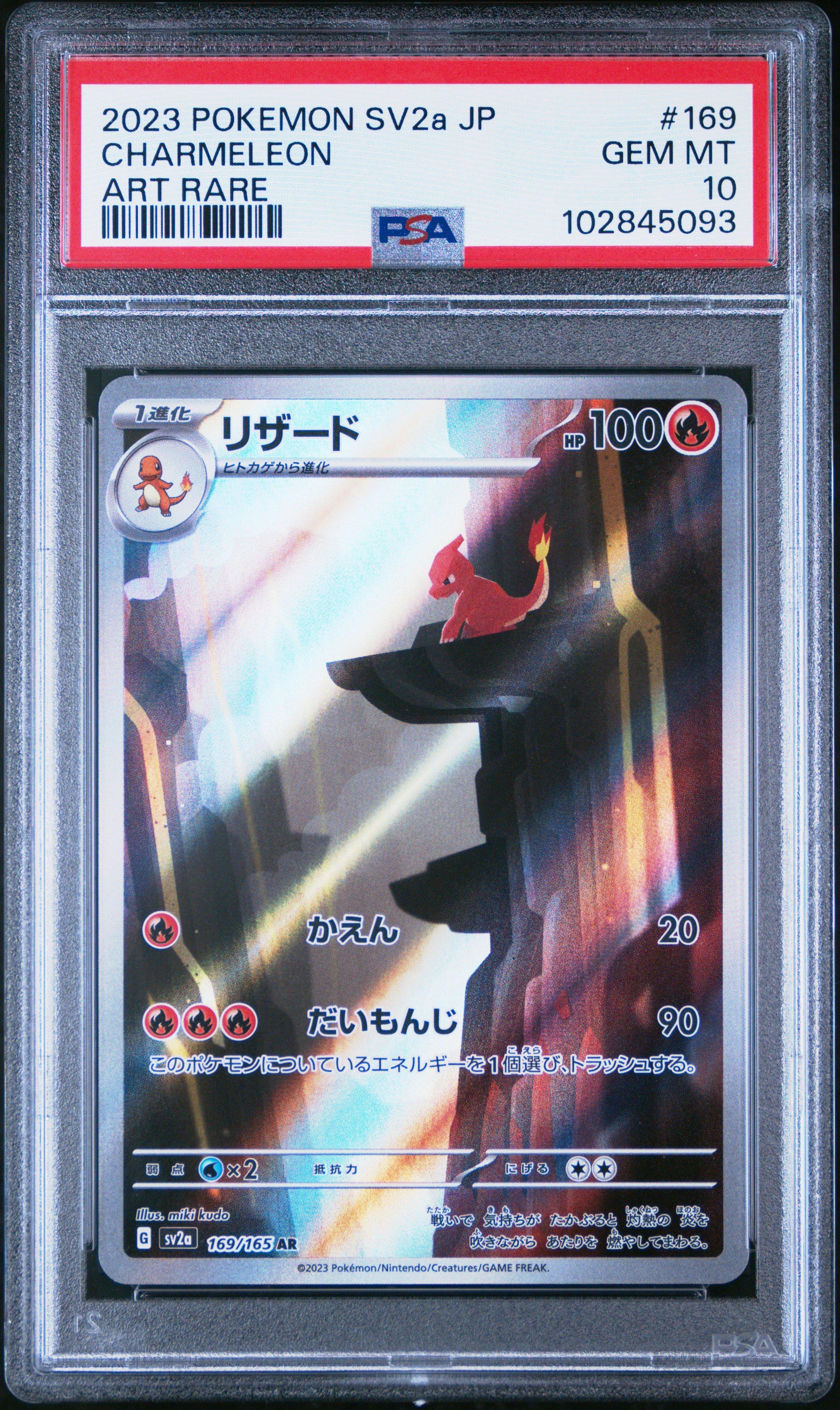 2023 Pokemon Japanese Sv2a-pokemon 151 169 Charmeleon Art Rare PSA
