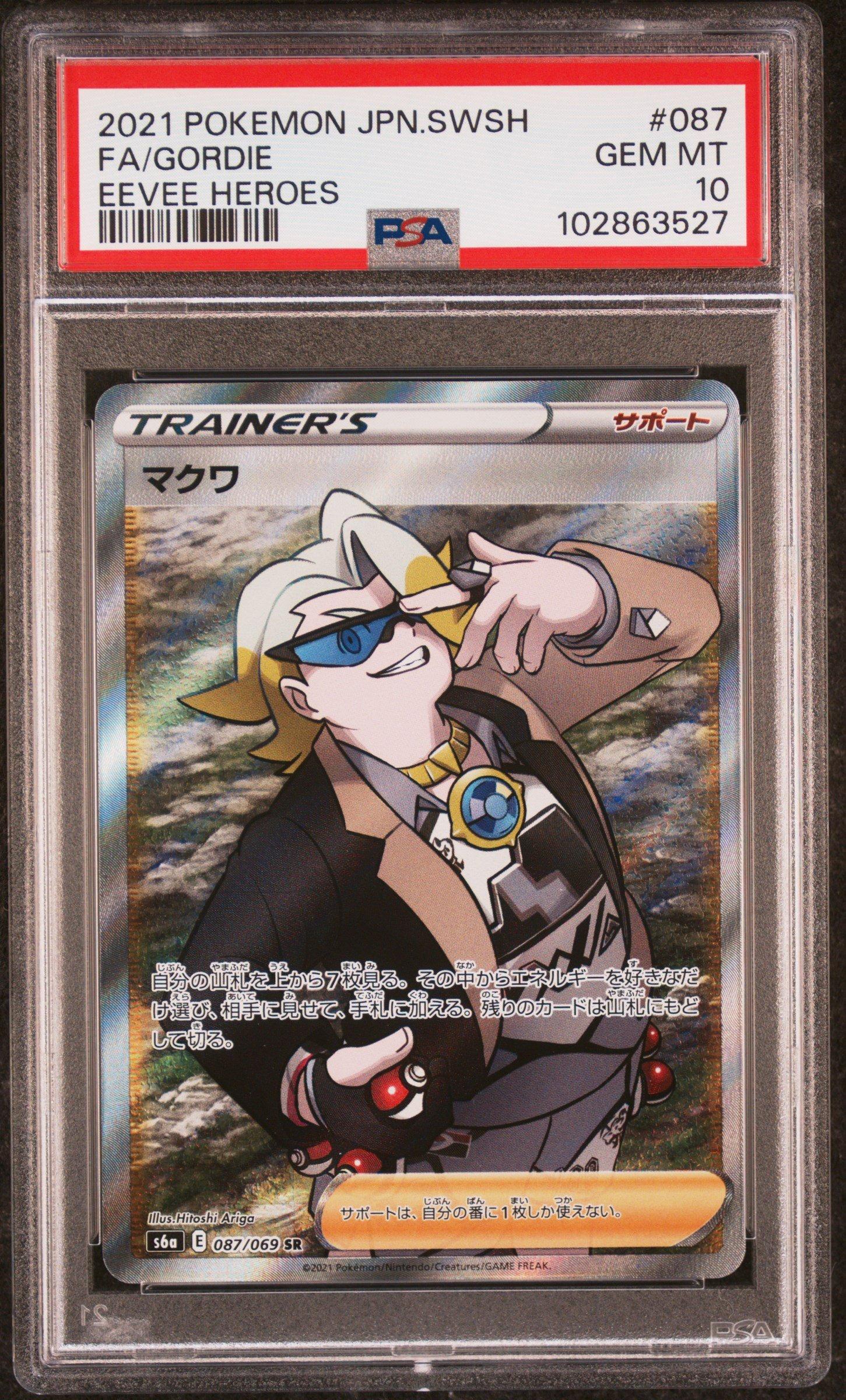 2021 Pokemon Japanese Sword & Shield Eevee Heroes 087 Full Art