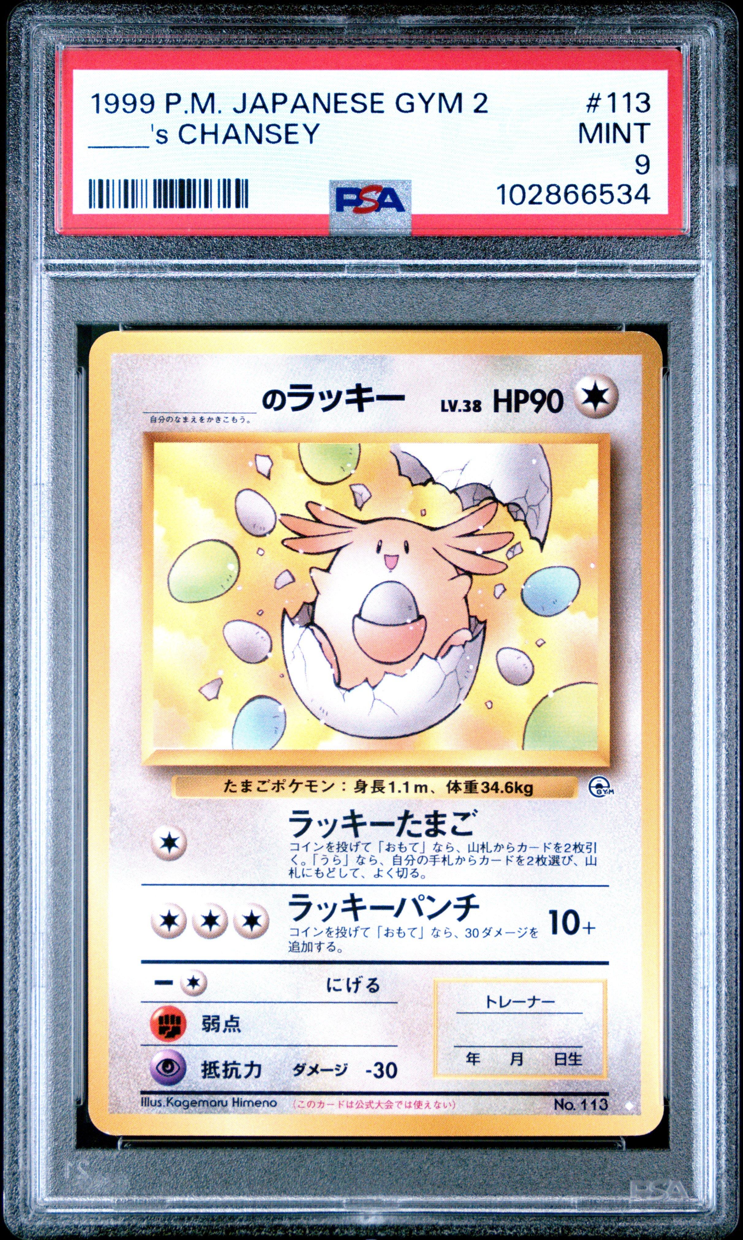 1999 Pokemon Japanese Gym 2 113 ____'s Chansey PSA