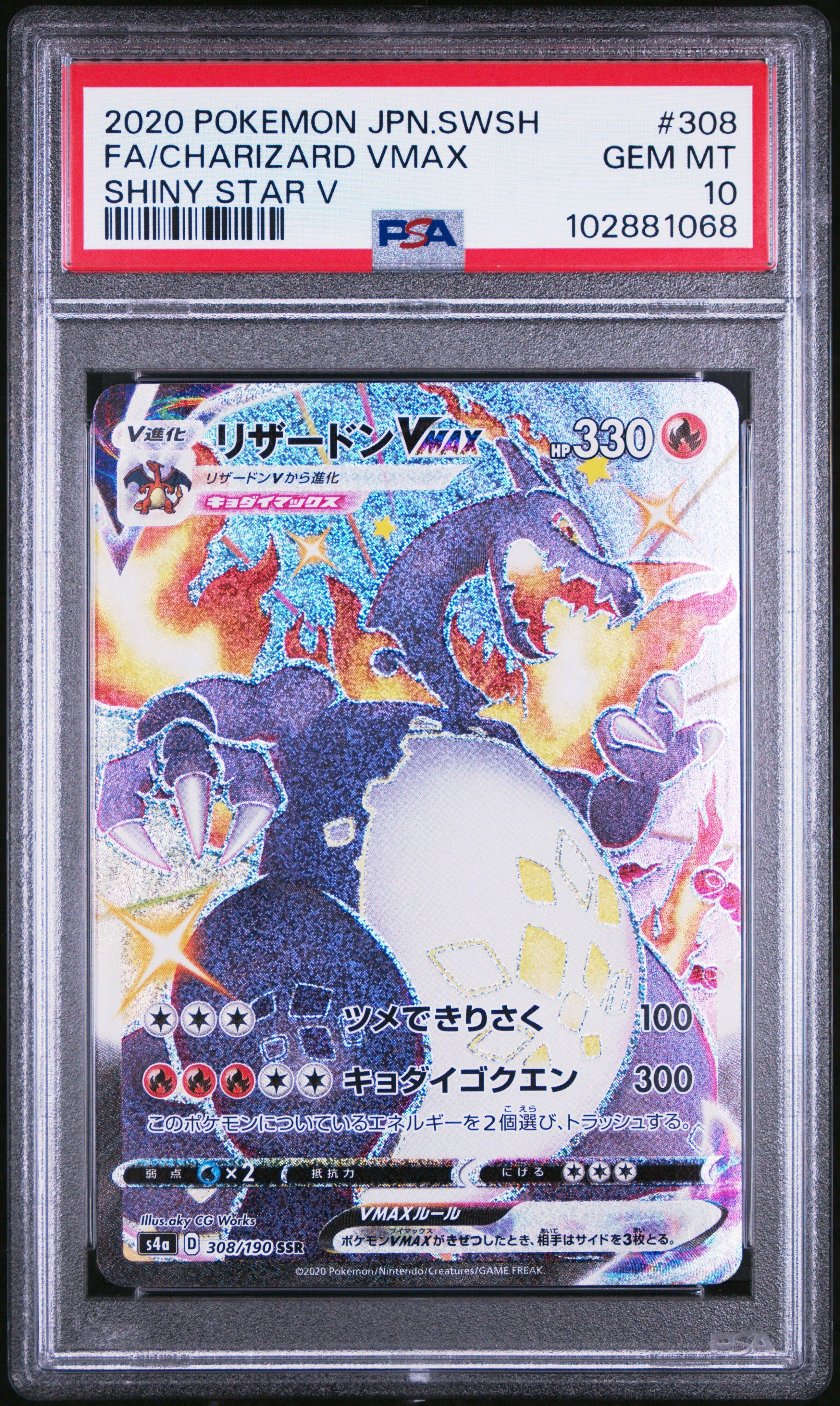 リザードン VMAX #308 SHINY STAR V psa10 2020 Pokemon Japanese Sword & Shield Shiny Star V 308 Full Art