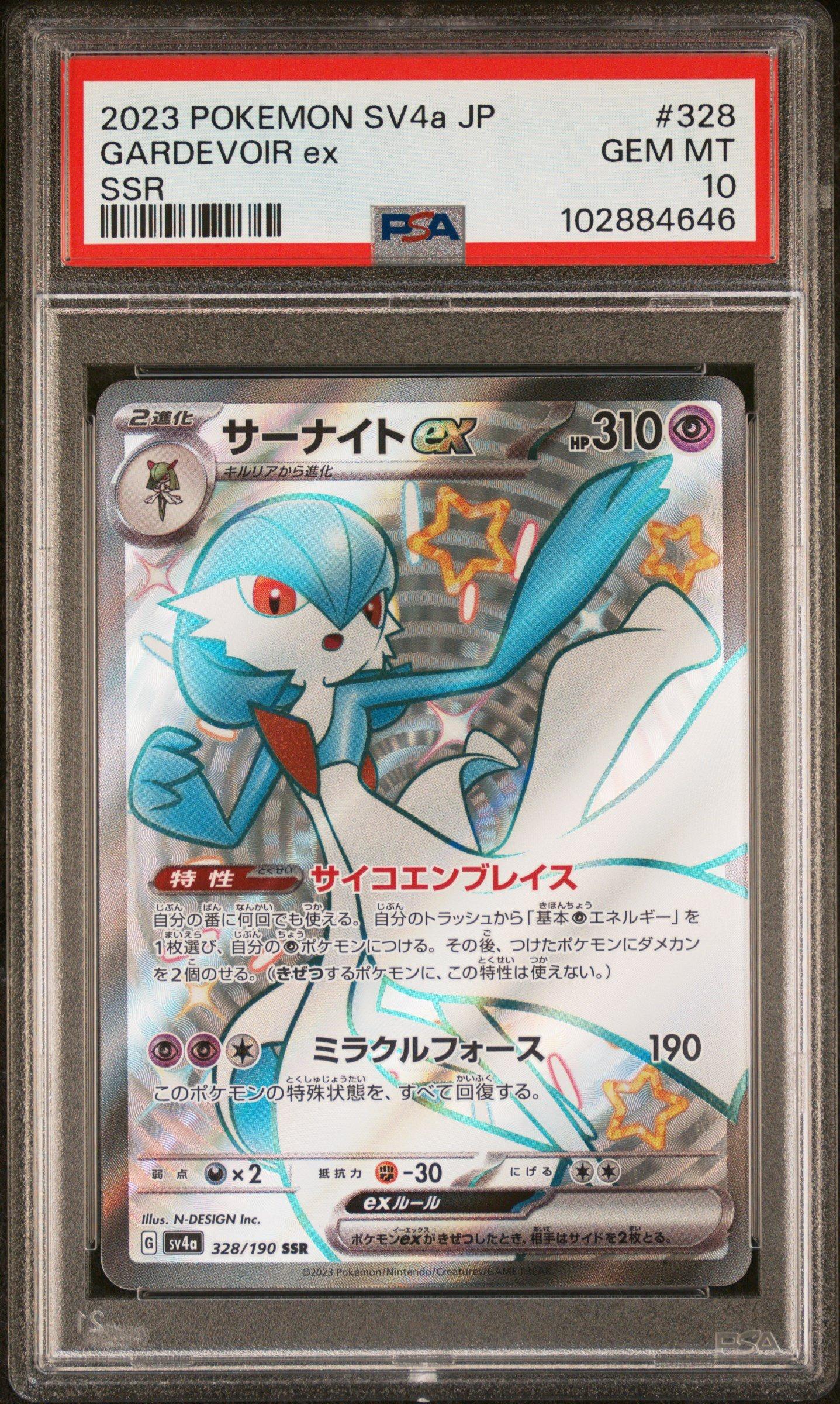 pokemon shiny gardevoir card Pokmon Treasures EX Japanese SAR 348 Double Rare Number Pokemon Card JP Shiny Treasure
