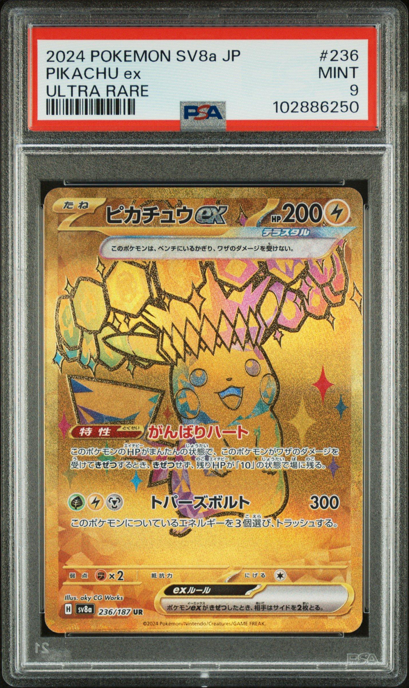 2024 Pokemon Japanese Sv8a-terastal Fest Ex 236 Pikachu Ex Ultra