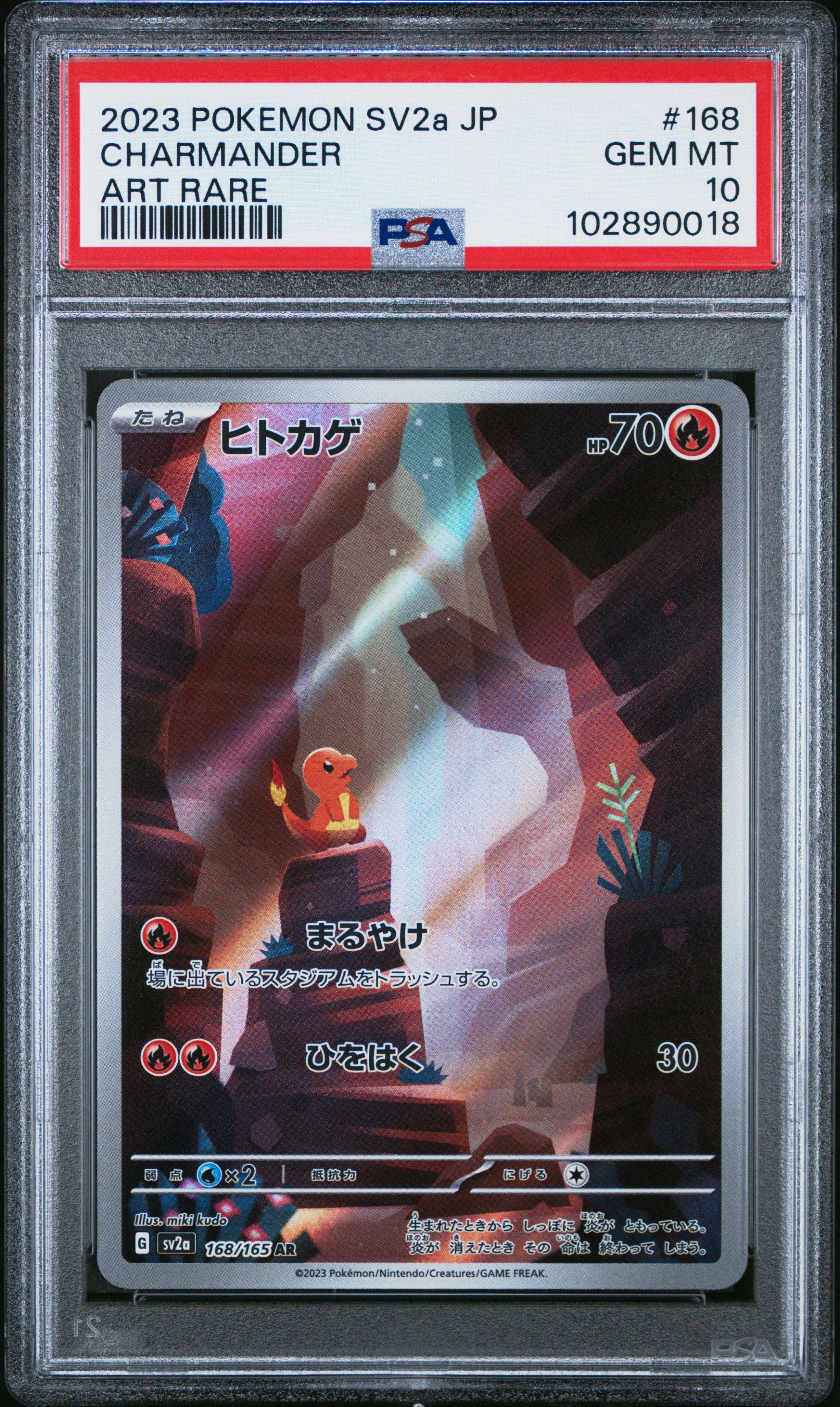 2023 Pokemon Japanese Sv2a-pokemon Card 151 168 Charmander Art