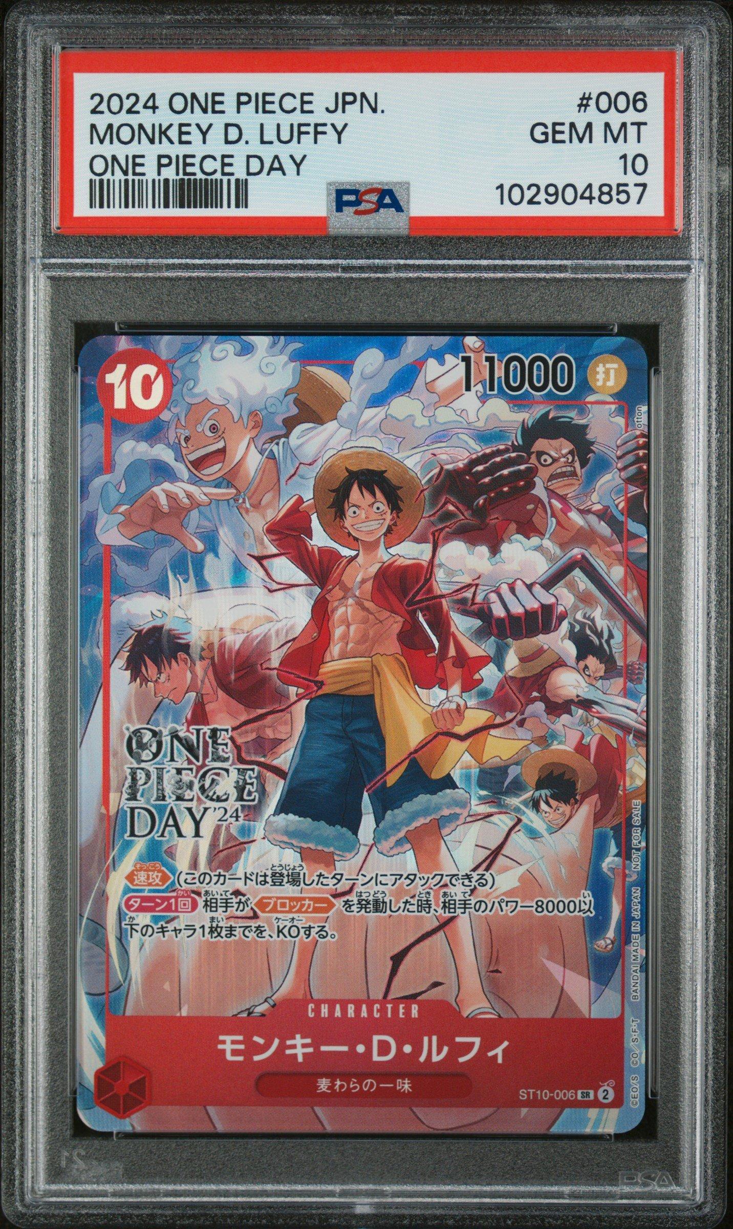 2024 ONE PIECE JP #006 モンキー・D・ルフィ 2024 One Piece Japanese Promos 006 Monkey D. Luffy One Piece Day
