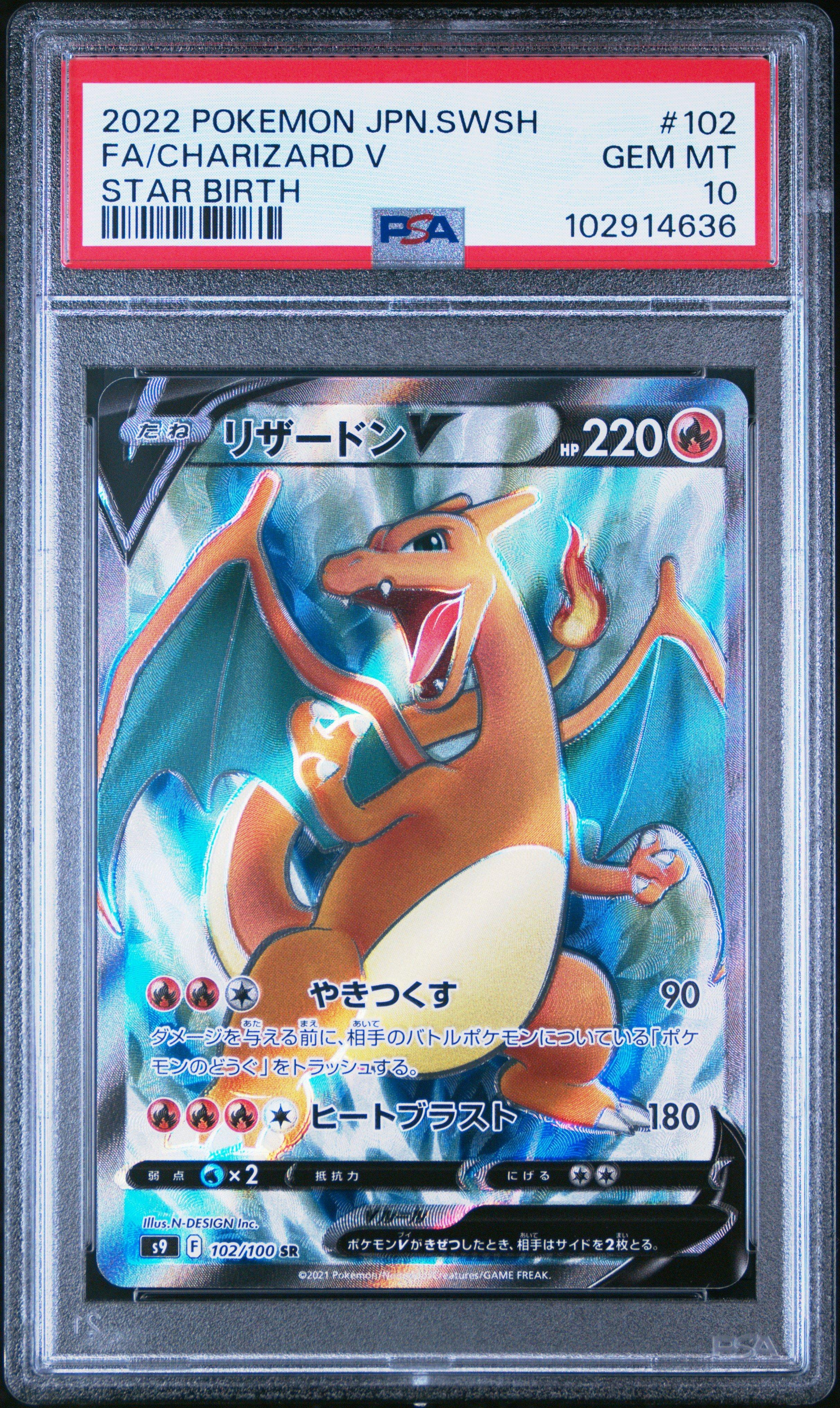 2022 Pokemon Japanese Sword & Shield Star Birth 102 Full Art/charizard V PSA