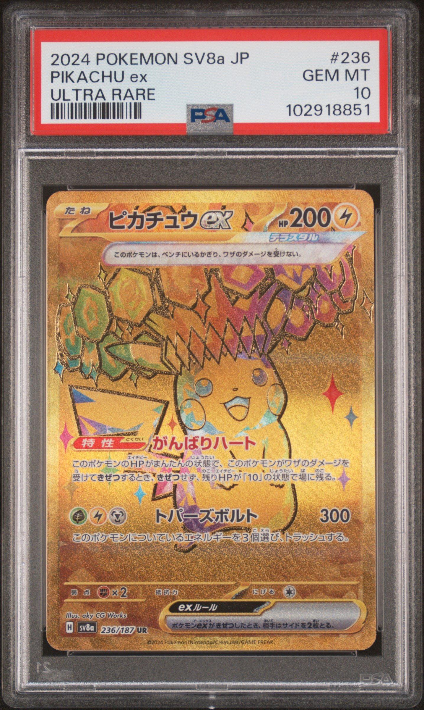 2024 Pokemon Japanese Sv8a-terastal Fest Ex 236 Pikachu Ex Ultra