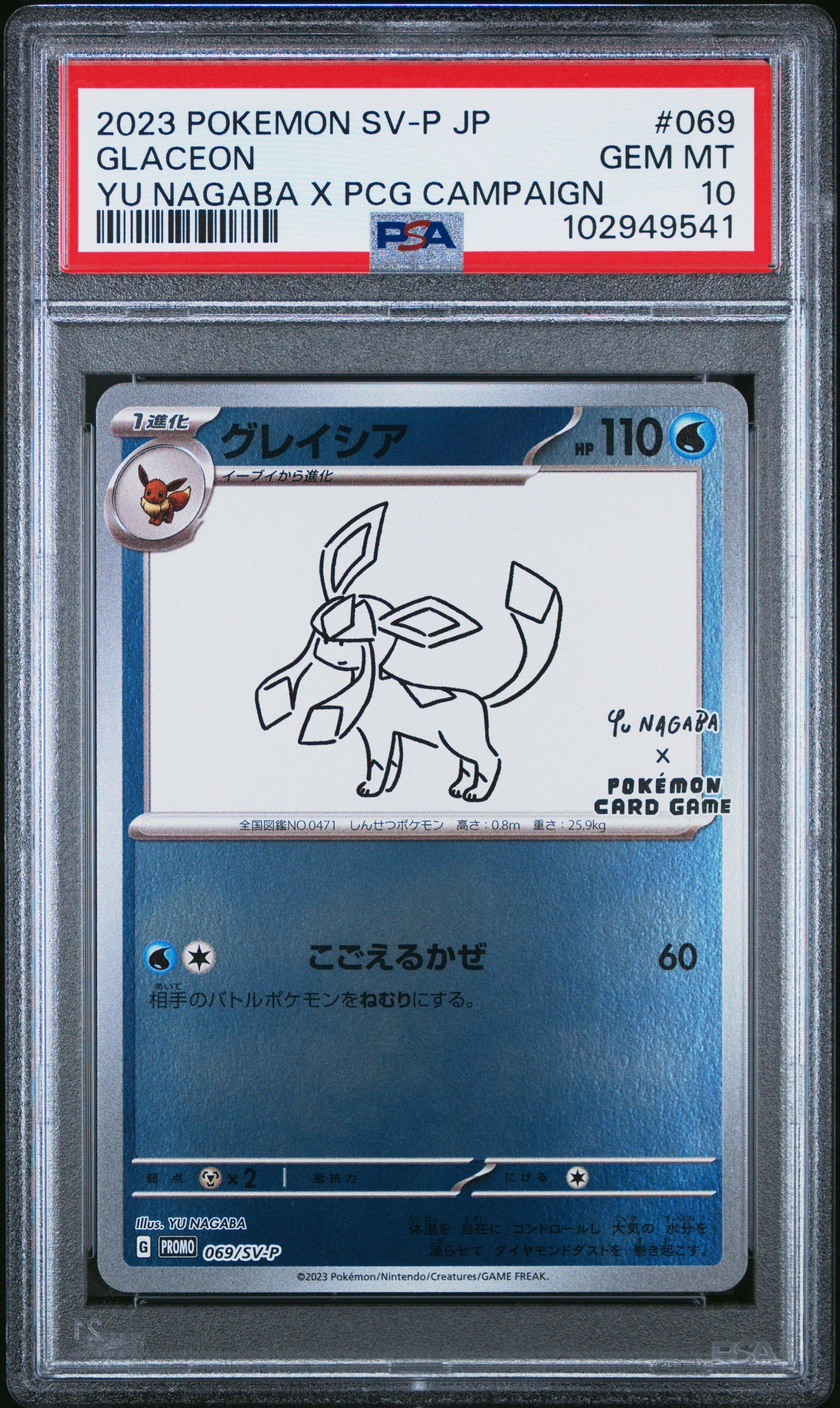2023 Pokemon Japanese Sv-p Promo 069 Glaceon Yu Nagaba X Pokemon