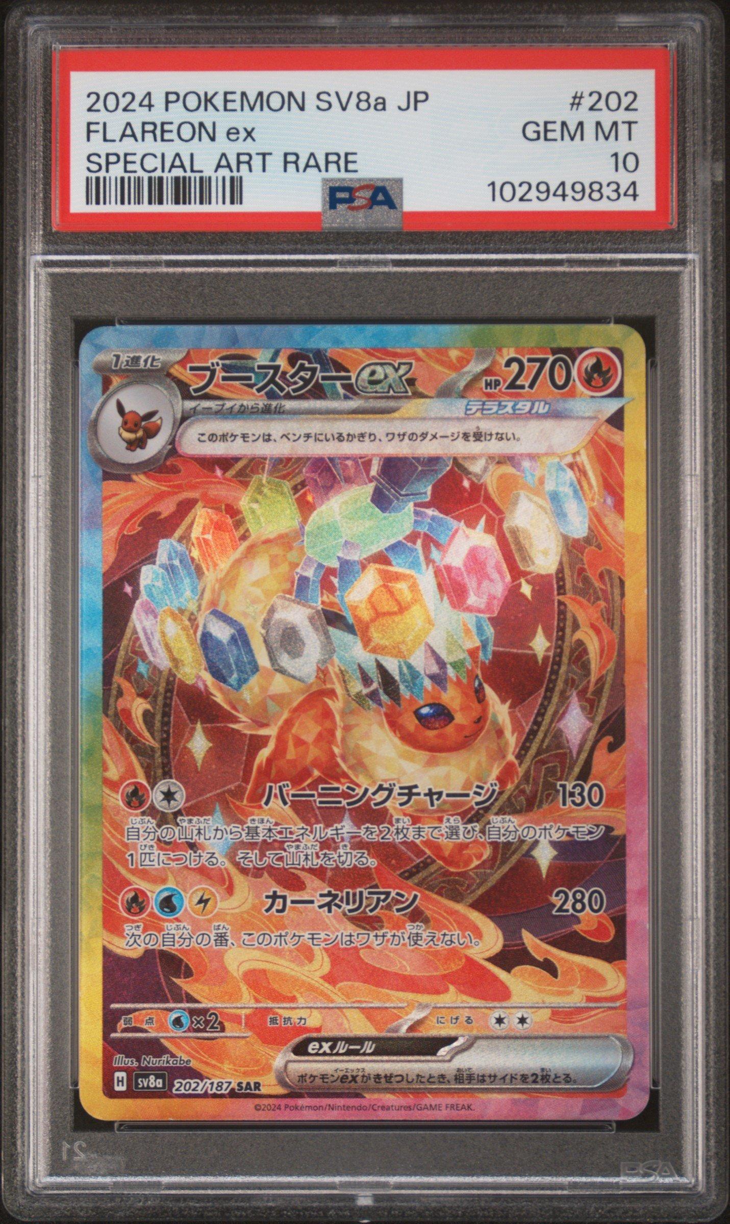 2024 Near Mint Pokemon 021/187 Flareon SV8a Terastal