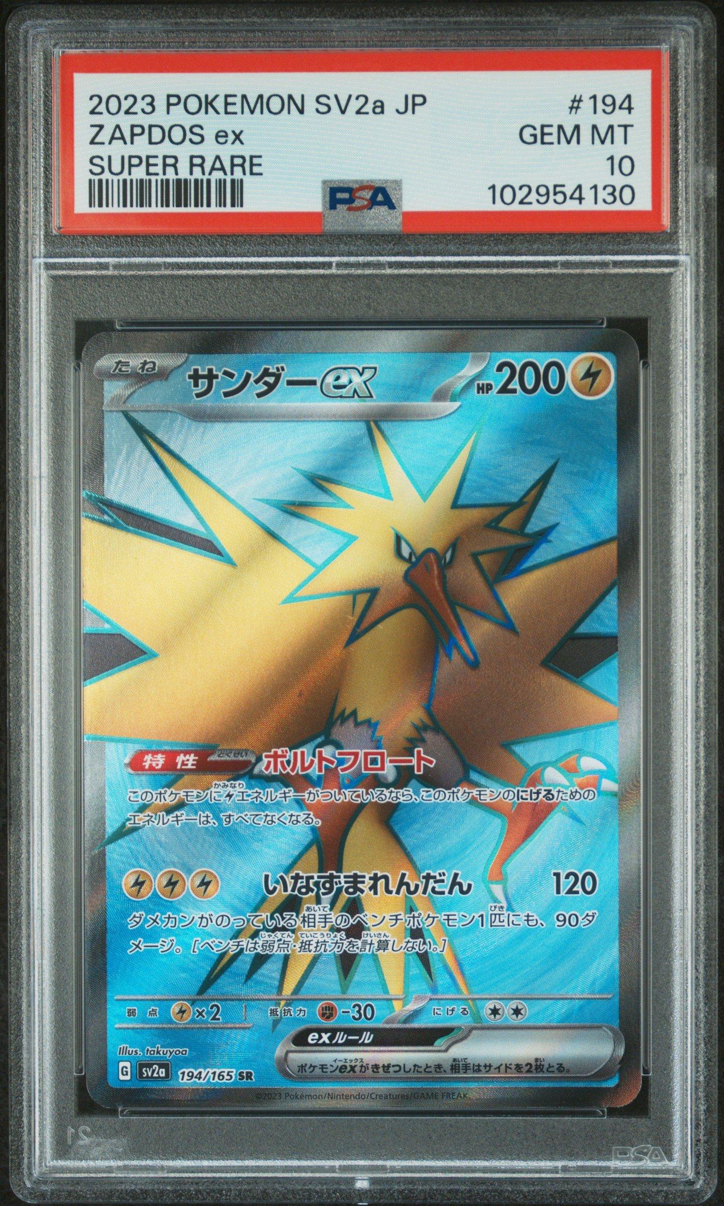 japanese zapdos pokemon card value Zapdos EX 202 165 Case | Pokémon 151