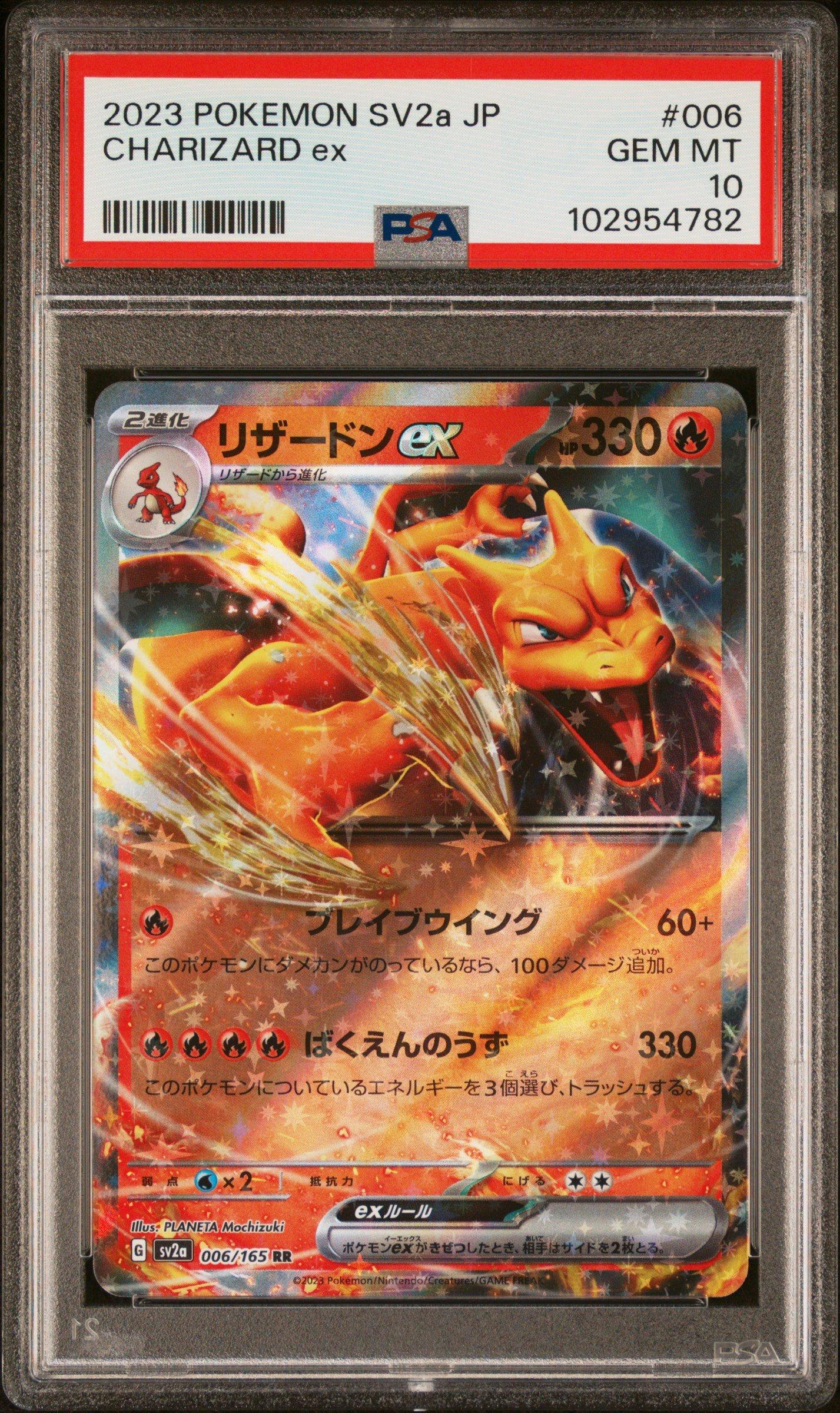 2023 Pokemon Japanese Sv2a-pokemon 151 006 Charizard Ex PSA 10