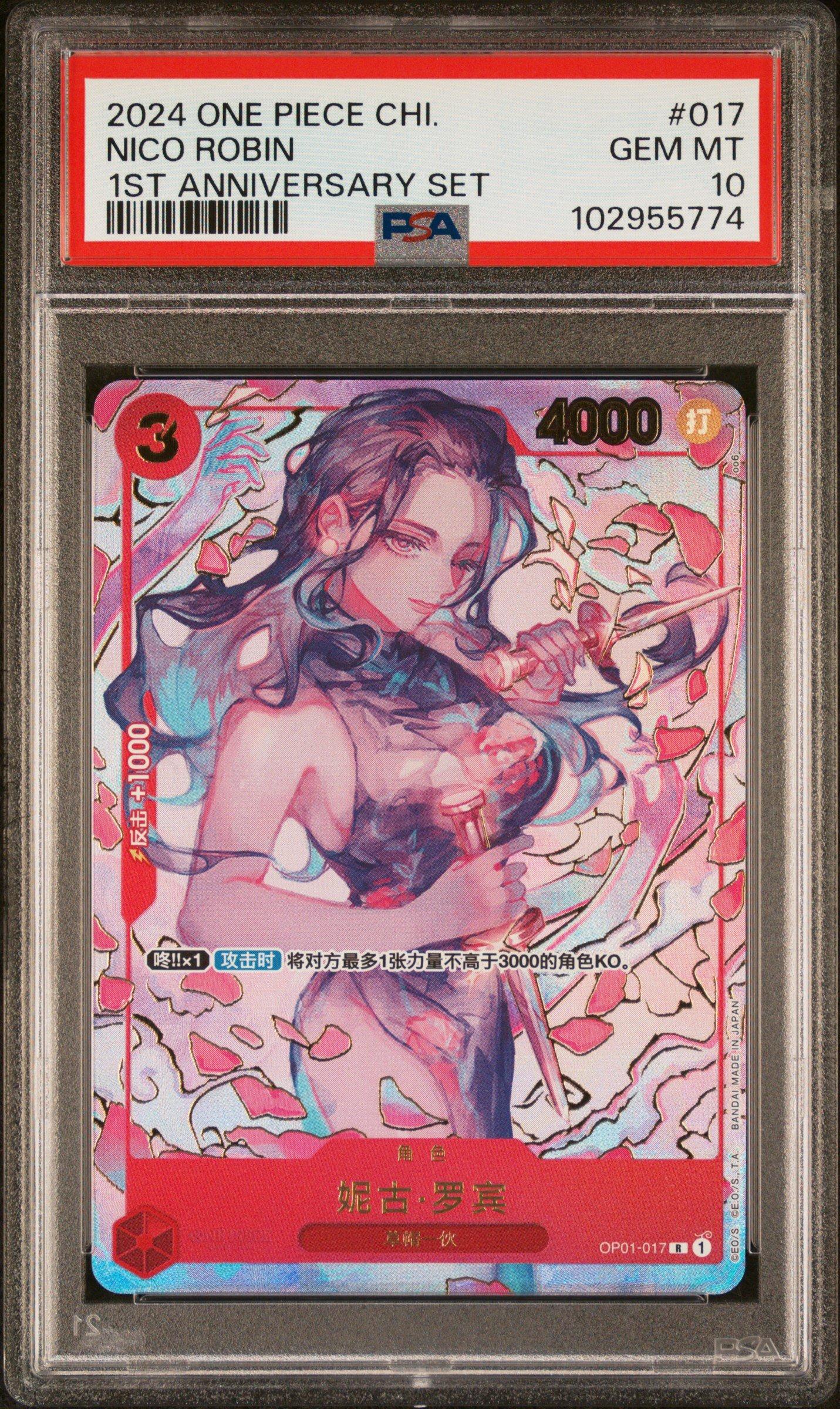 2024 One Piece Chinese 1st Anniversary Set 017 Nico Robin PSA