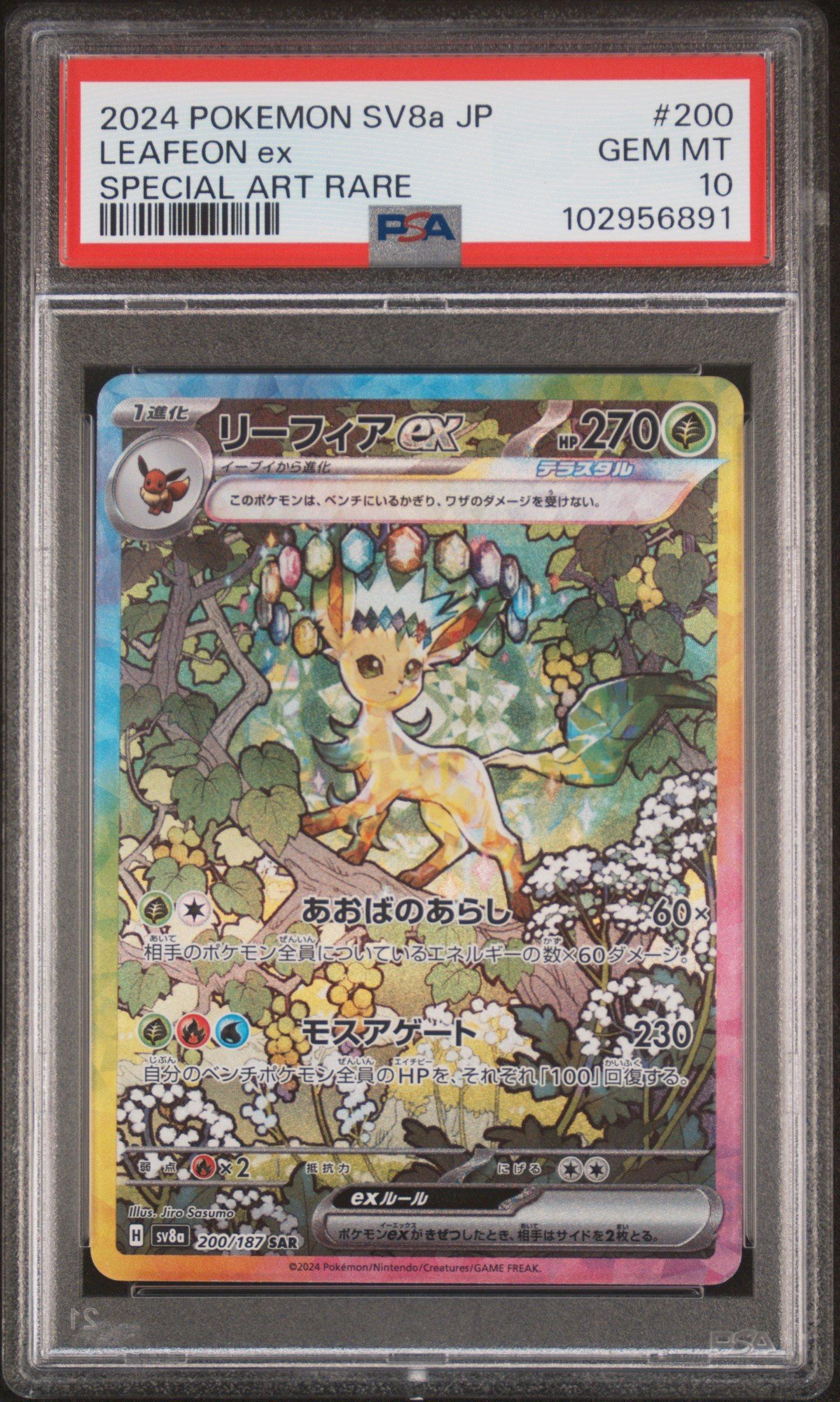 2024 Pokemon Japanese Sv8a-terastal Fest Ex 200 Leafeon Ex Special