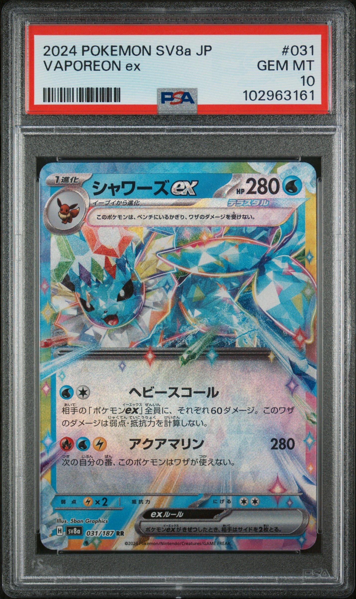 2024 Pokemon Japanese Sv8a-terastal Fest Ex 031 Vaporeon Ex PSA 10