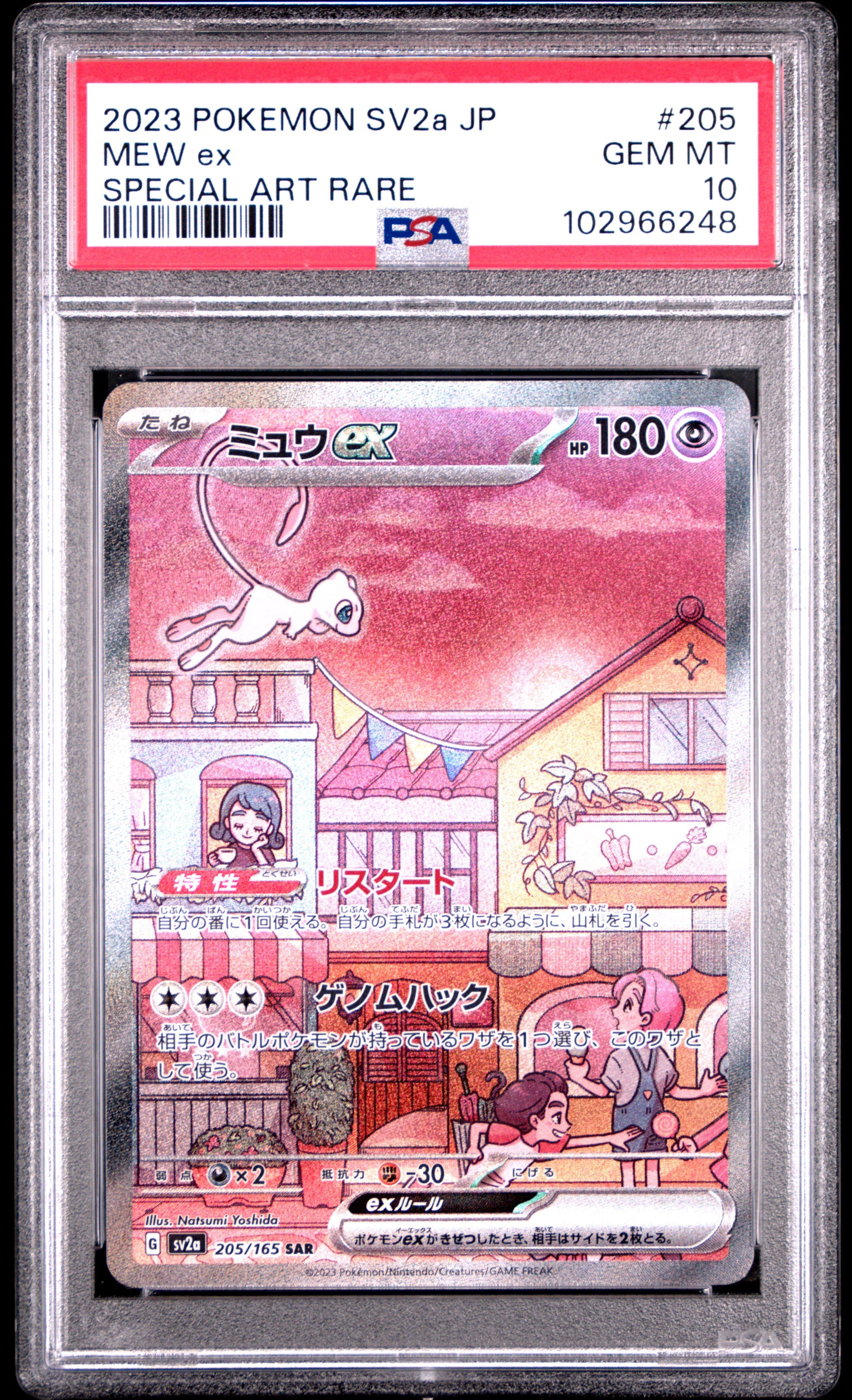 y.miです。 2023 Pokemon Japanese Sv2a-pokemon 151 205 Mew Ex Special Art Rare