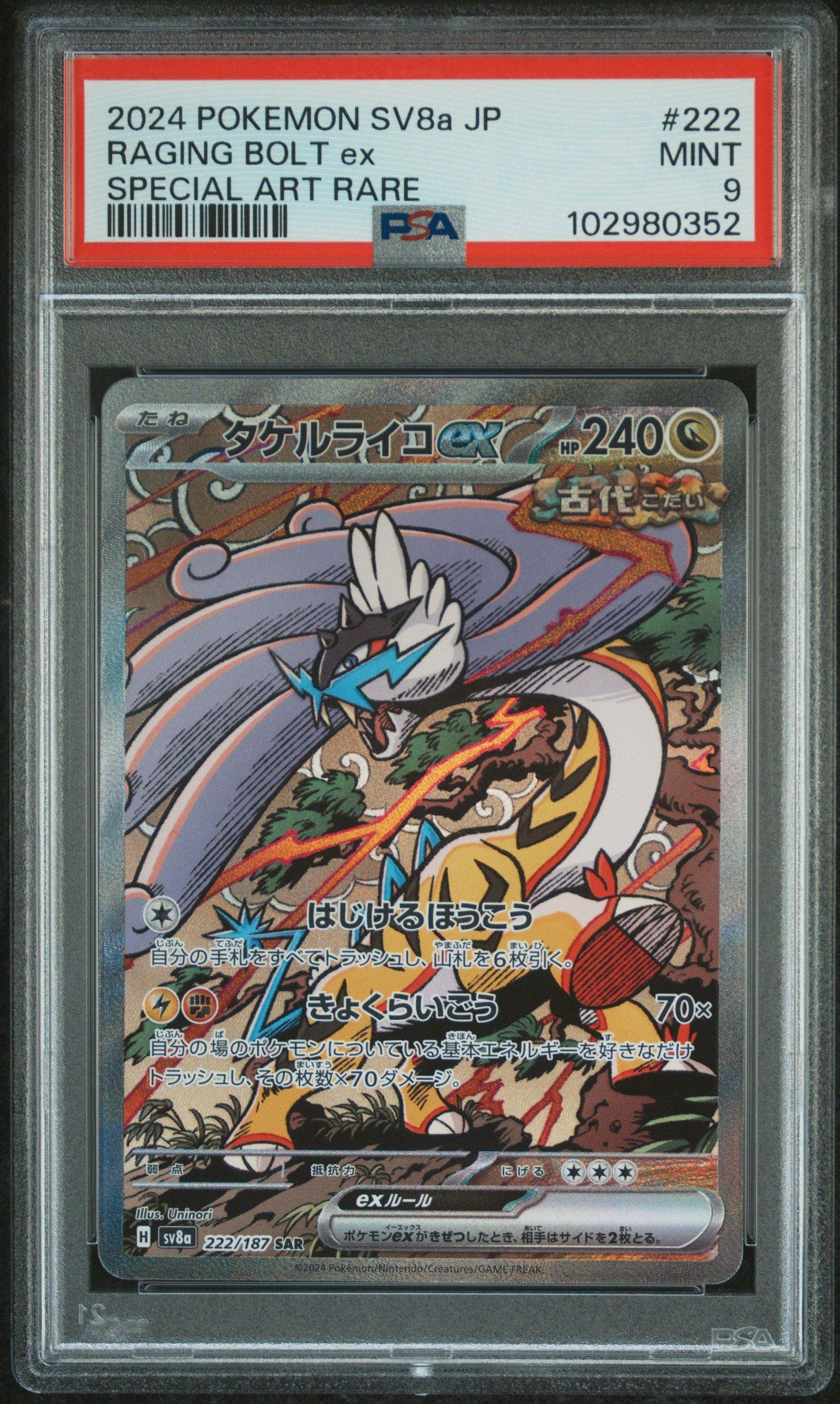 2024 Pokemon Japanese Sv8a-terastal Fest Ex 222 Raging Bolt Ex