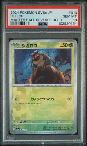 2023 Pokemon Japanese Sv4a-shiny Treasure Ex 236 Pikachu S