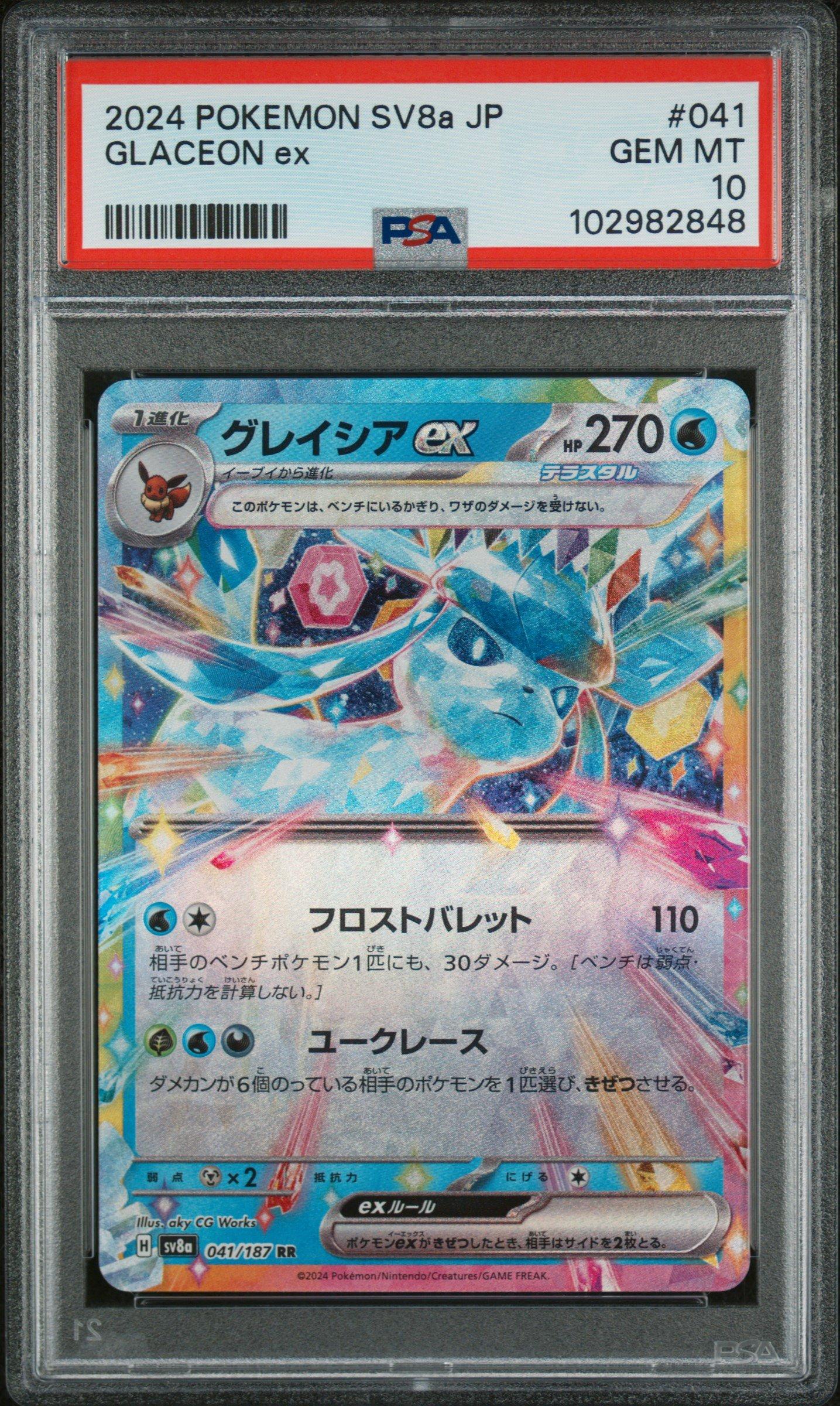 2024 Pokemon Japanese Sv8a-terastal Fest Ex 041 Glaceon Ex PSA 10