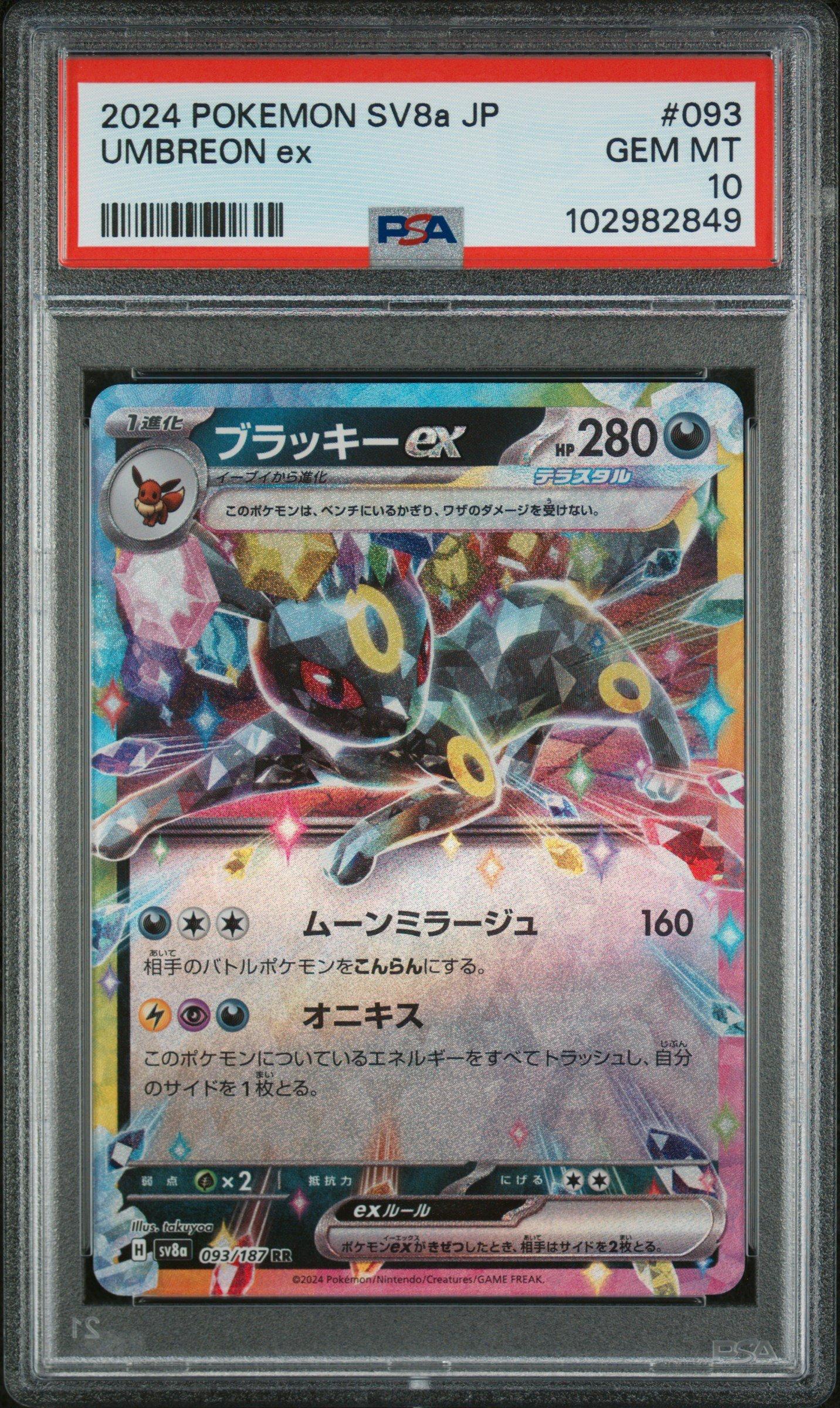 2024 Pokemon Japanese Sv8a-terastal Fest Ex 093 Umbreon Ex PSA 10