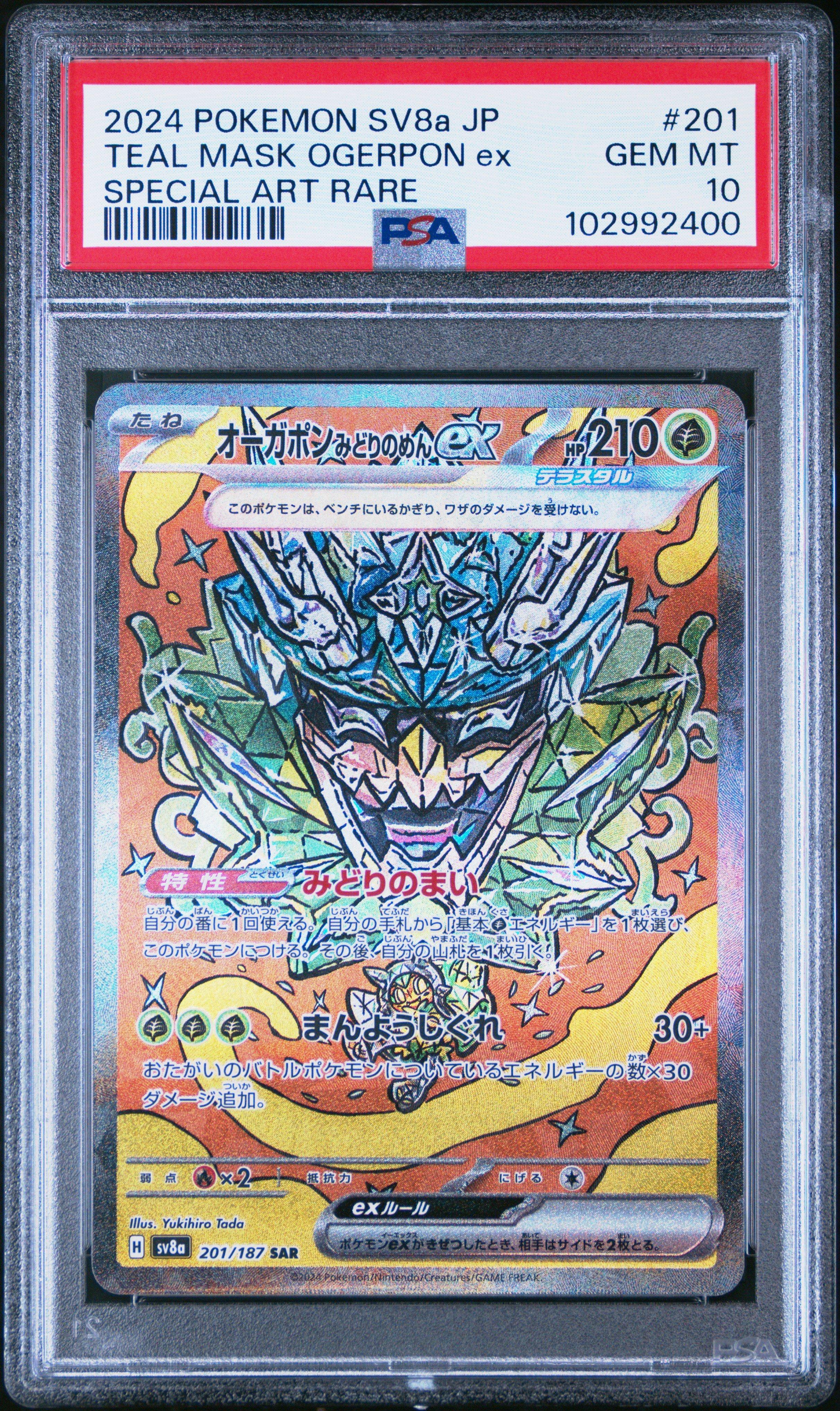 2024 Pokemon Japanese Sv8a-terastal Fest Ex 201 Teal Mask Ogerpon