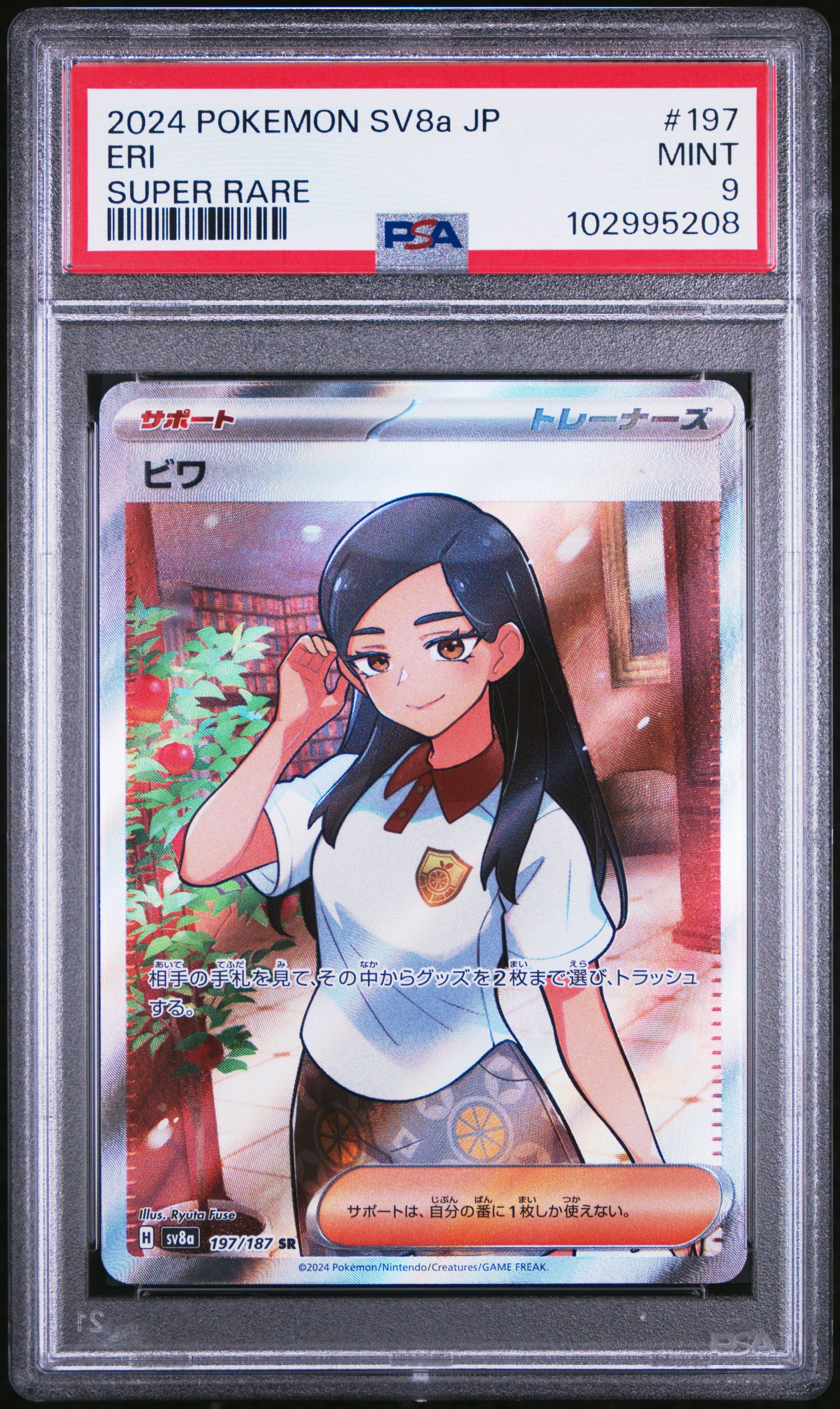 2024 Pokemon Japanese Sv8a-terastal Fest Ex 197 Eri Super Rare PSA