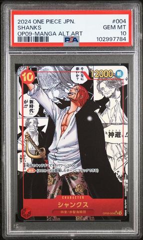 ワンピース カードゲーム 2024 ONE PIECE JPN SHANKS #004 ALT-ART 2024 One Piece Japanese Op09-emperors In The New World 004