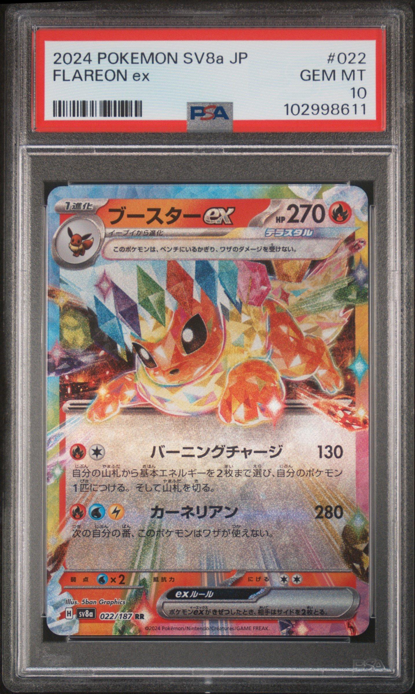 2024 Pokemon Japanese Sv8a-terastal Fest Ex 022 Flareon Ex PSA 10