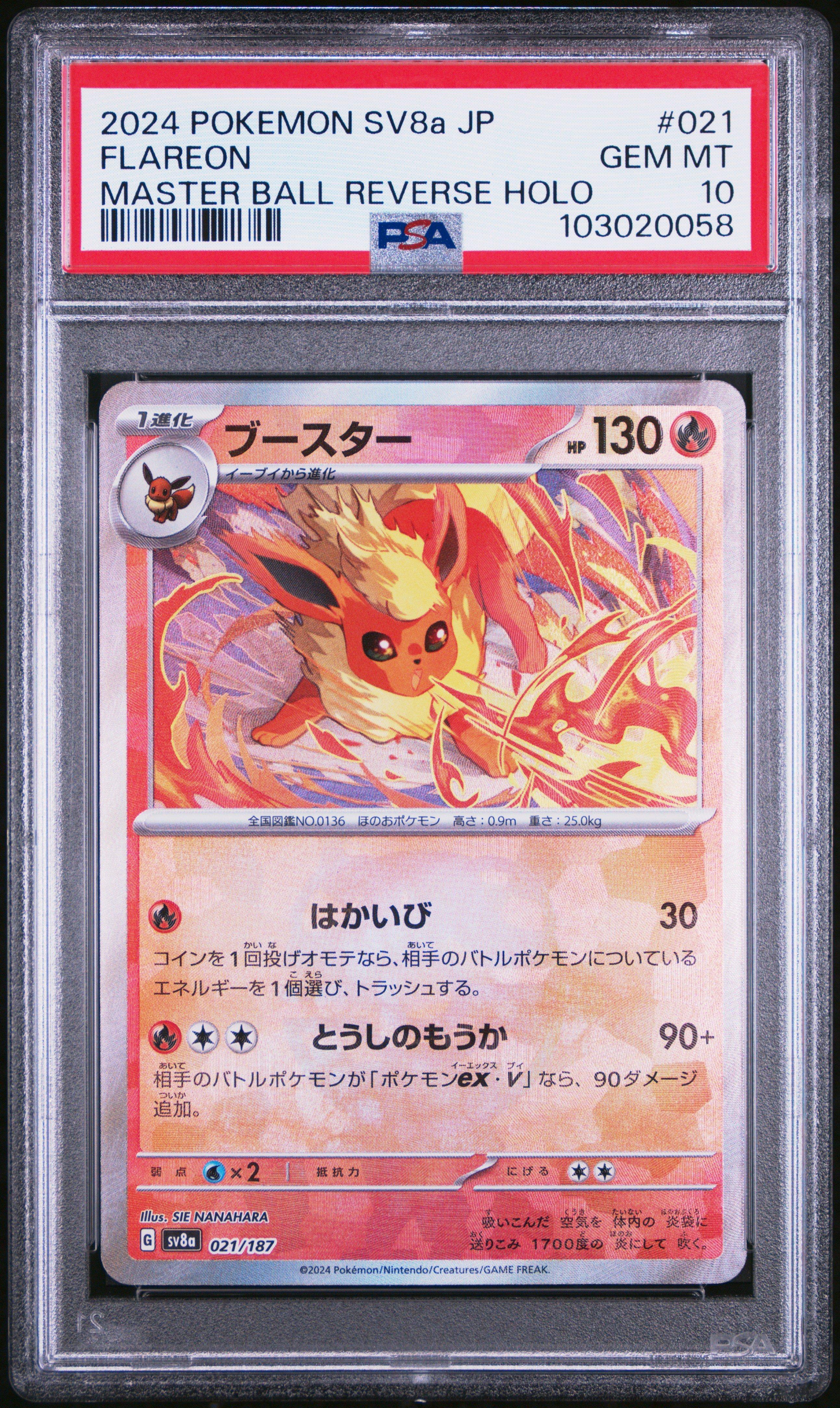 2024 Pokemon Japanese Sv8a-terastal Fest Ex 021 Flareon